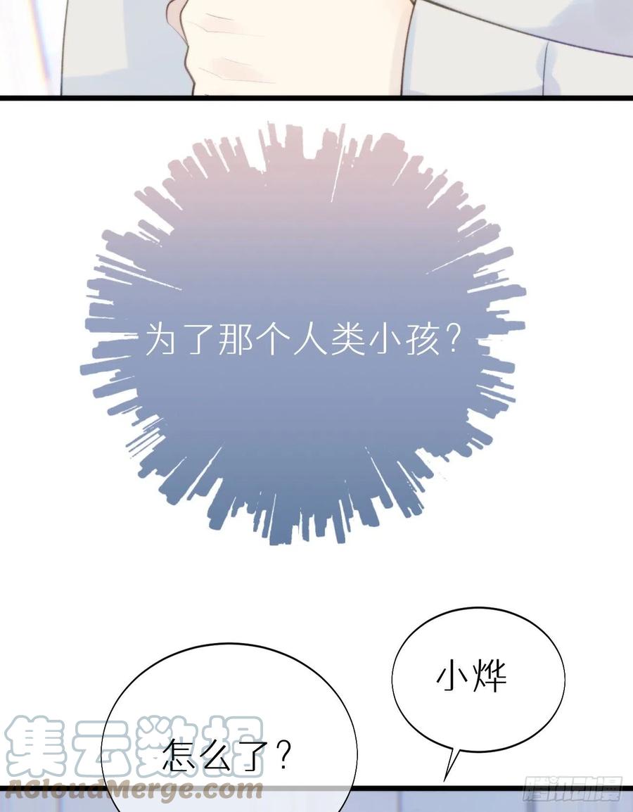 97.恢复力量的方法是&hellip;双修？(1/2)-第108话