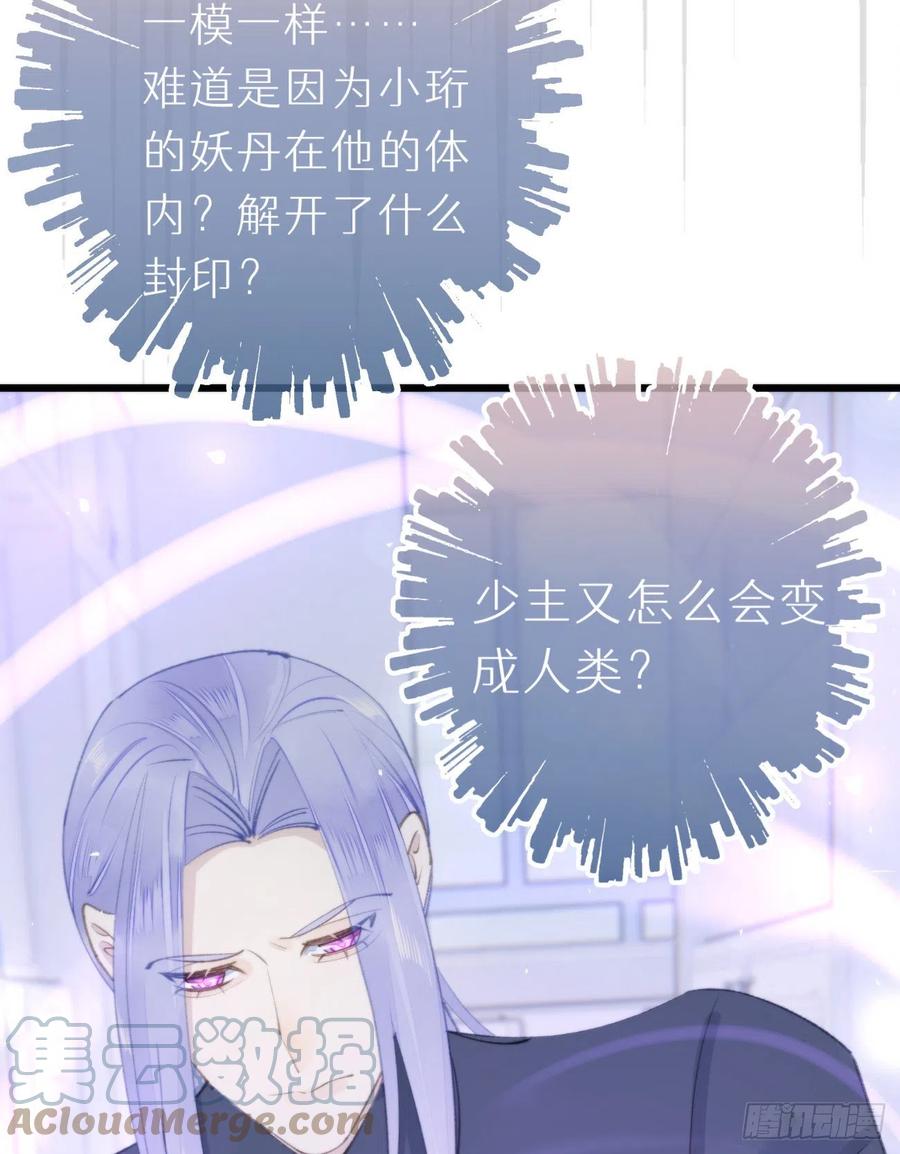 97.恢复力量的方法是&hellip;双修？(1/2)-第108话