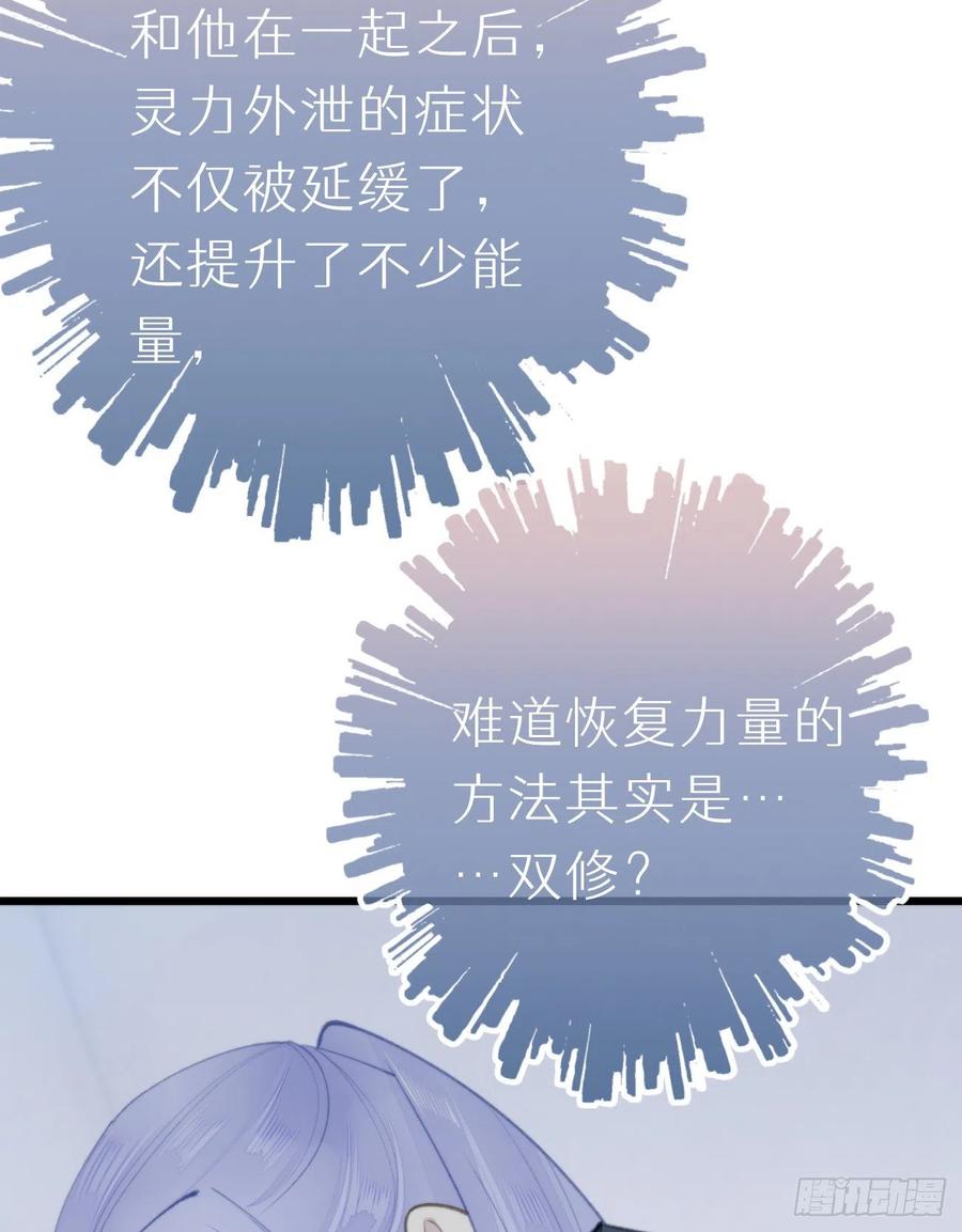 97.恢复力量的方法是&hellip;双修？(1/2)-第108话