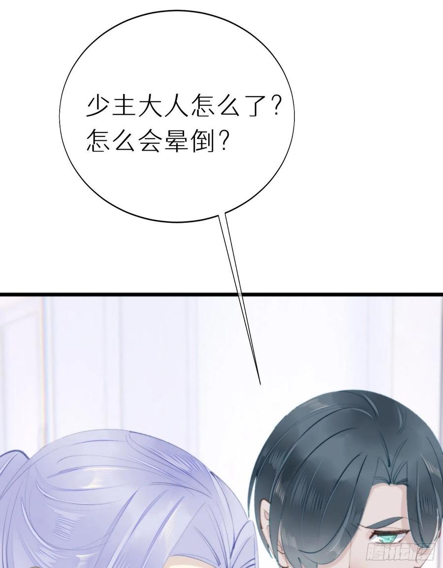 97.恢复力量的方法是&hellip;双修？(1/2)-第108话