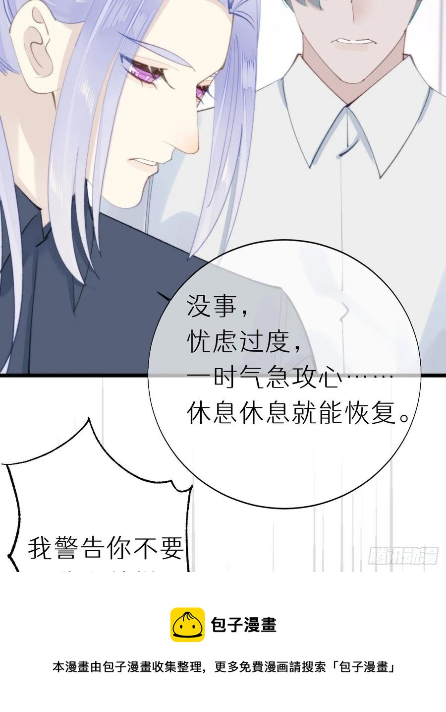 97.恢复力量的方法是&hellip;双修？(1/2)-第108话