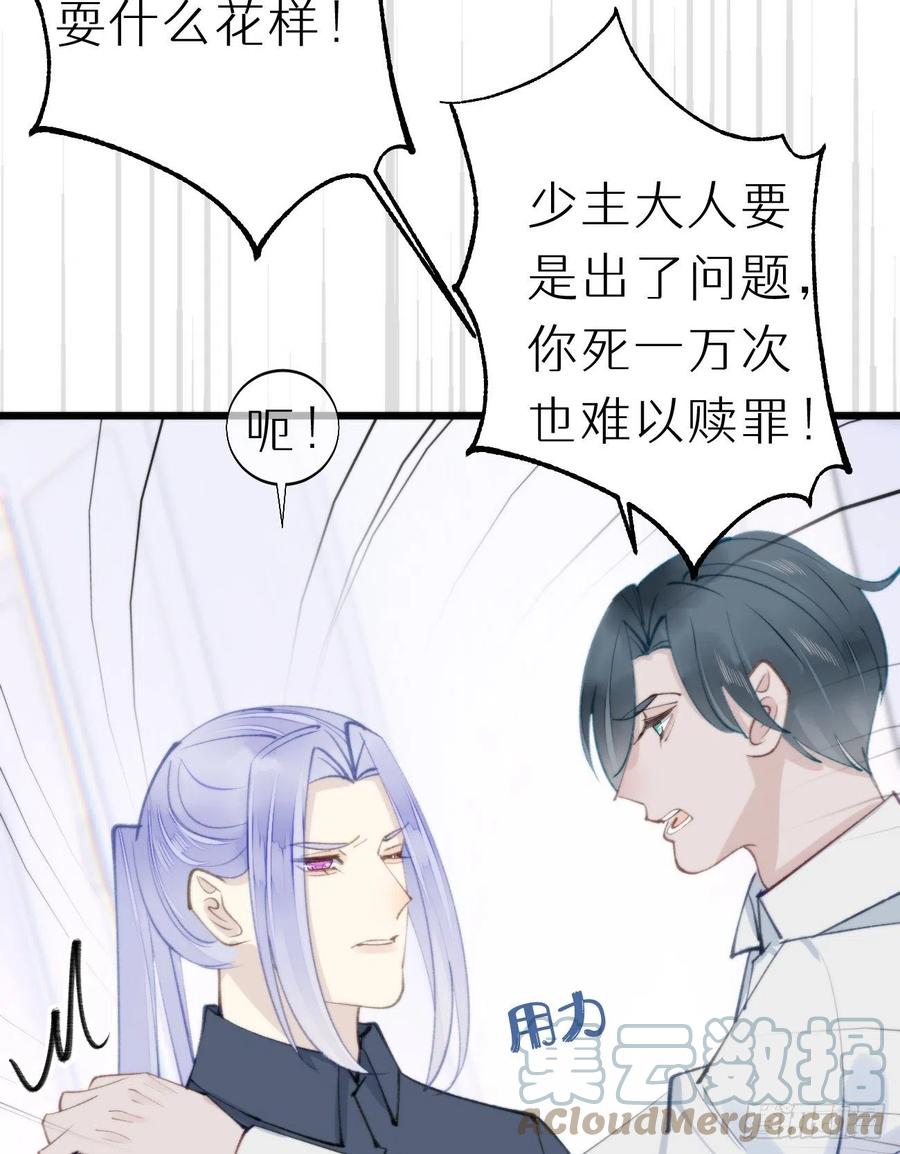 97.恢复力量的方法是&hellip;双修？(1/2)-第108话