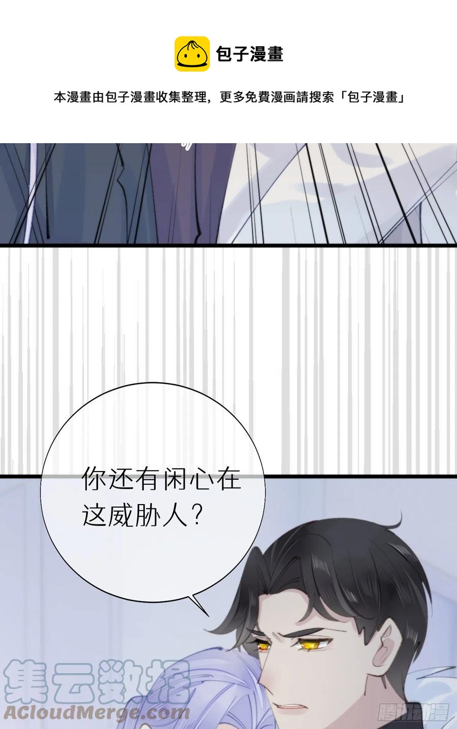 97.恢复力量的方法是&hellip;双修？(1/2)-第108话