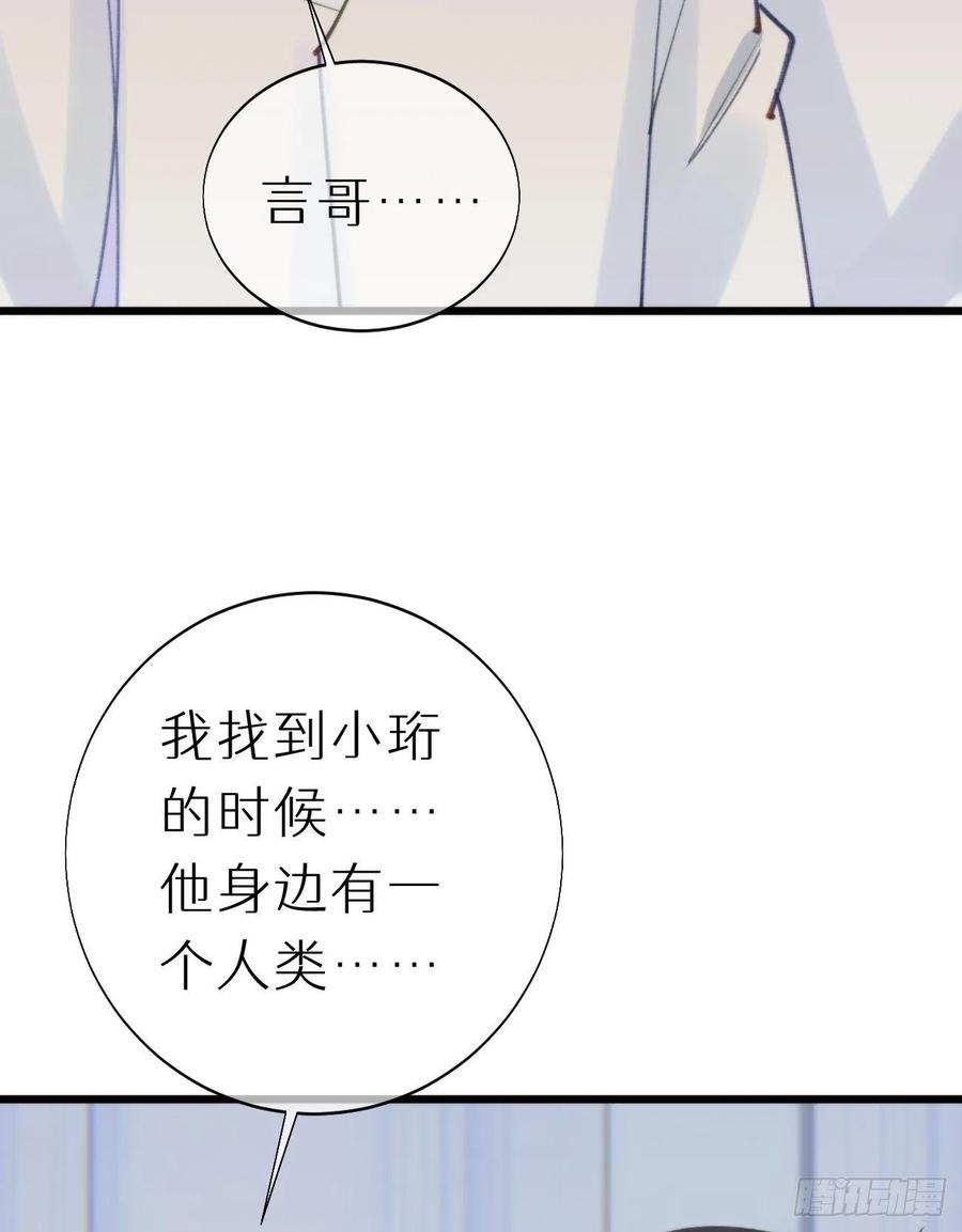 97.恢复力量的方法是&hellip;双修？(1/2)-第108话