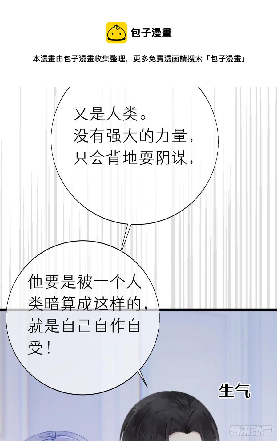 97.恢复力量的方法是&hellip;双修？(1/2)-第108话