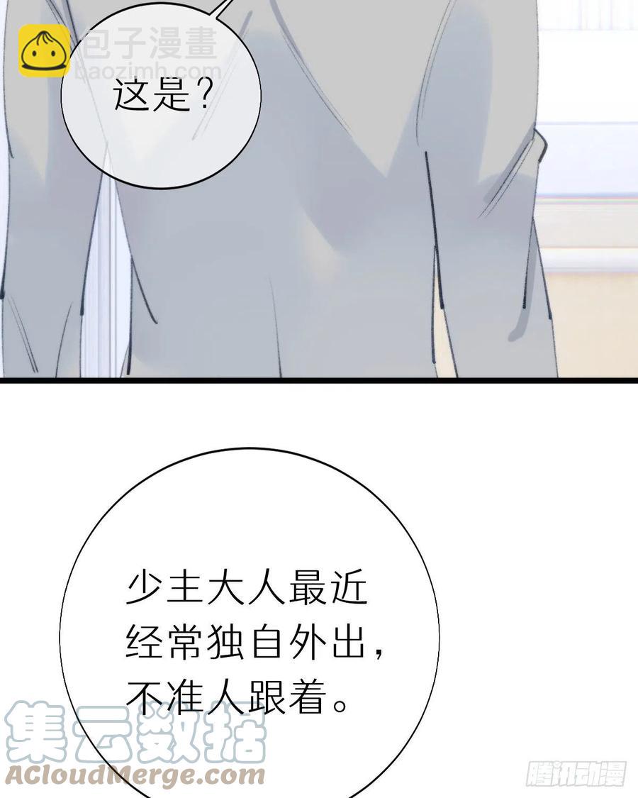 99.在等我吗(1/2)-第110话
