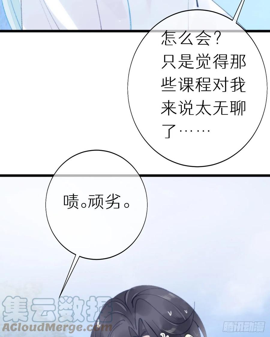99.在等我吗(1/2)-第110话