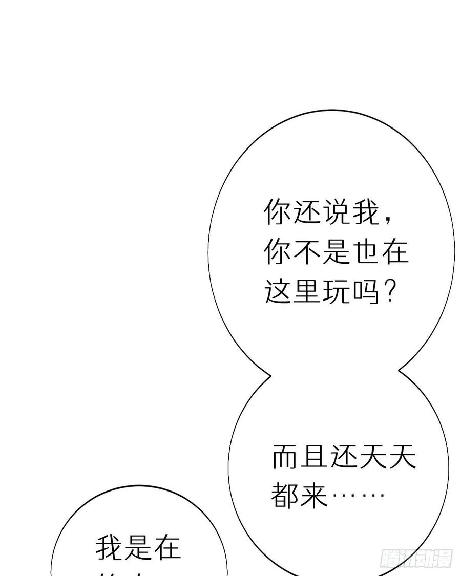 99.在等我吗(1/2)-第110话