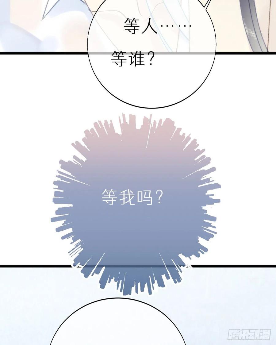99.在等我吗(1/2)-第110话