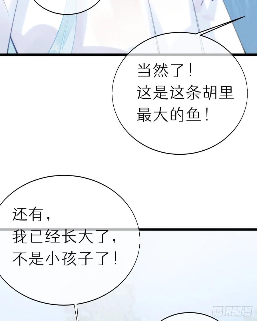 99.在等我吗(1/2)-第110话