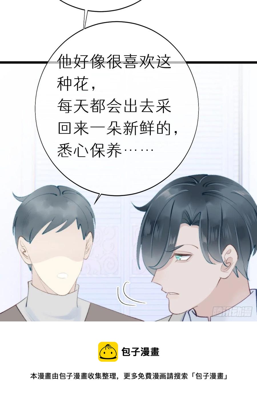 99.在等我吗(1/2)-第110话