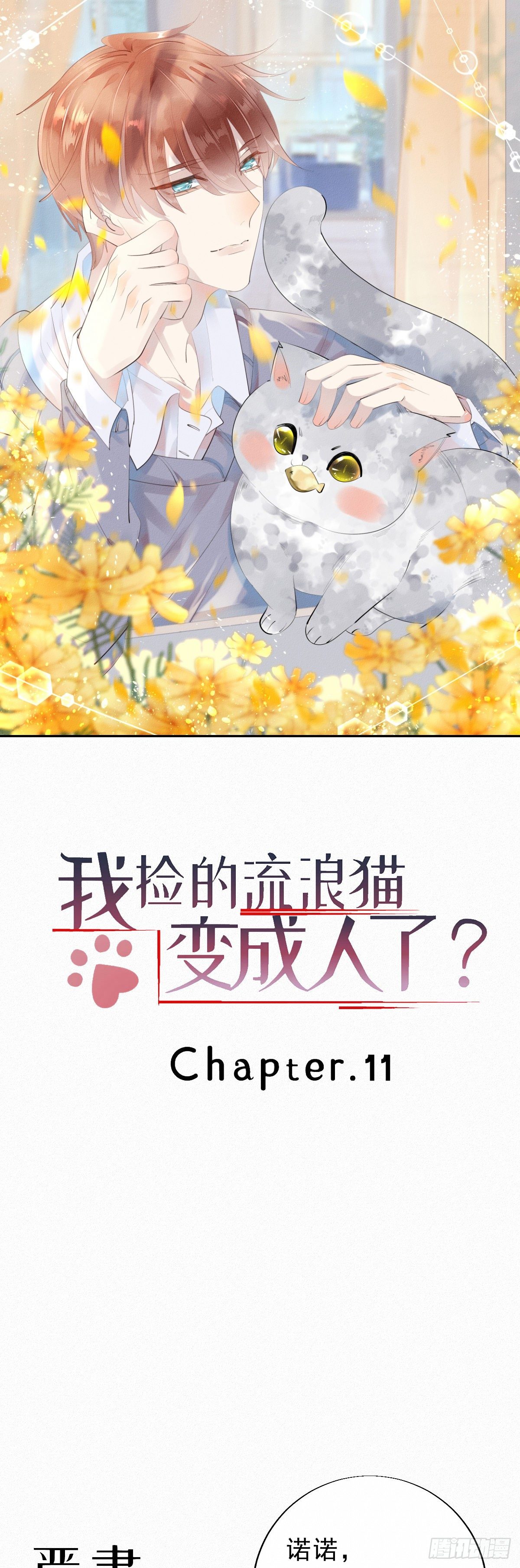 11.这必不可能！-第12话