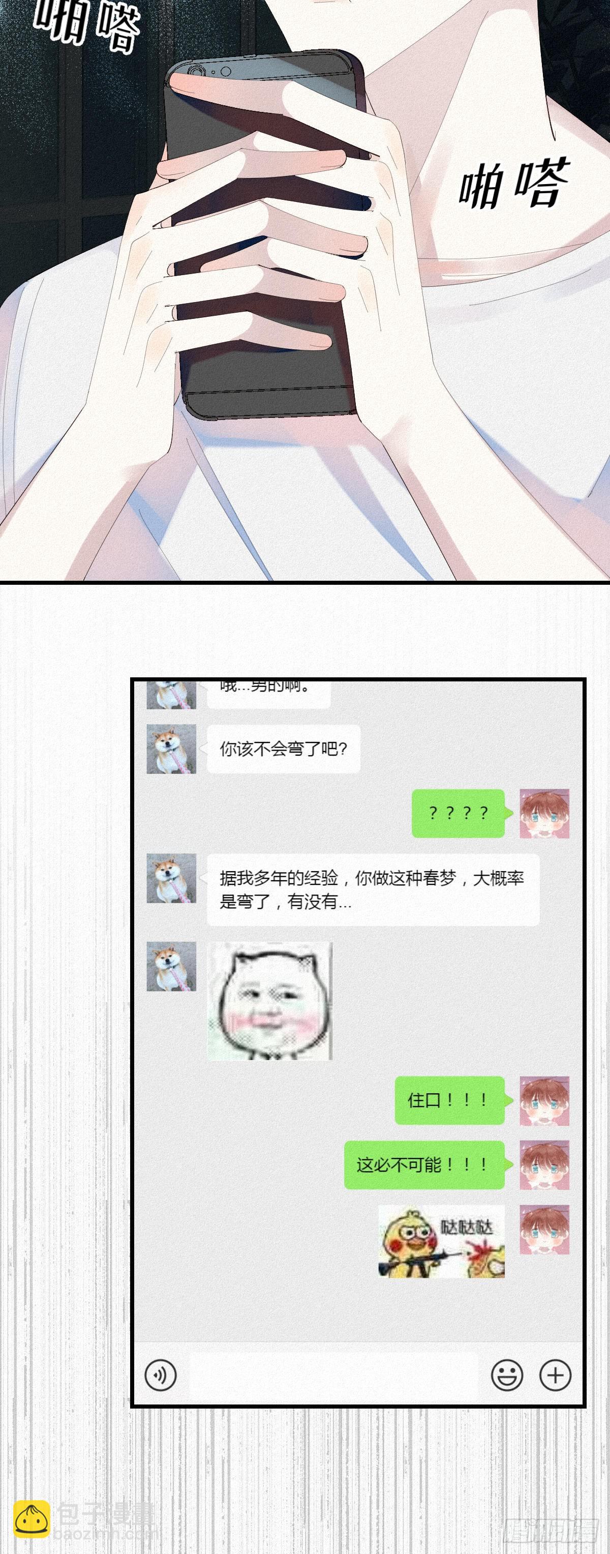 11.这必不可能！-第12话