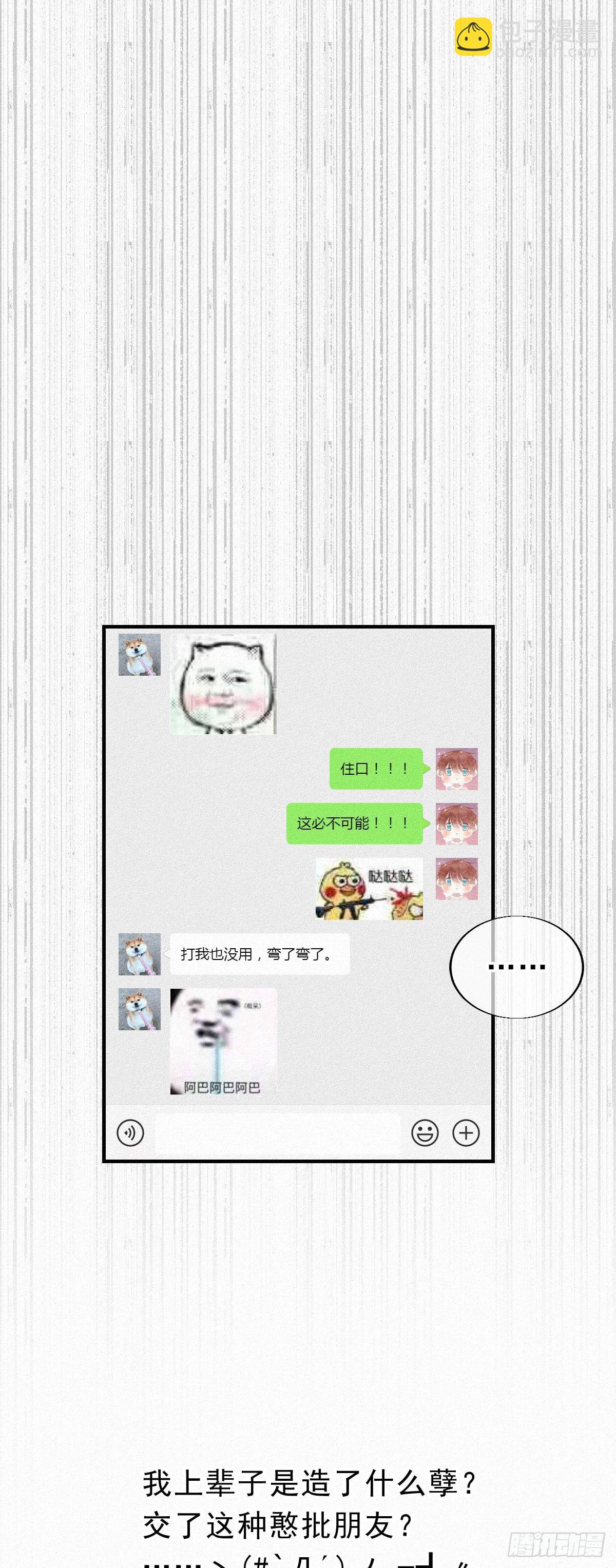 11.这必不可能！-第12话