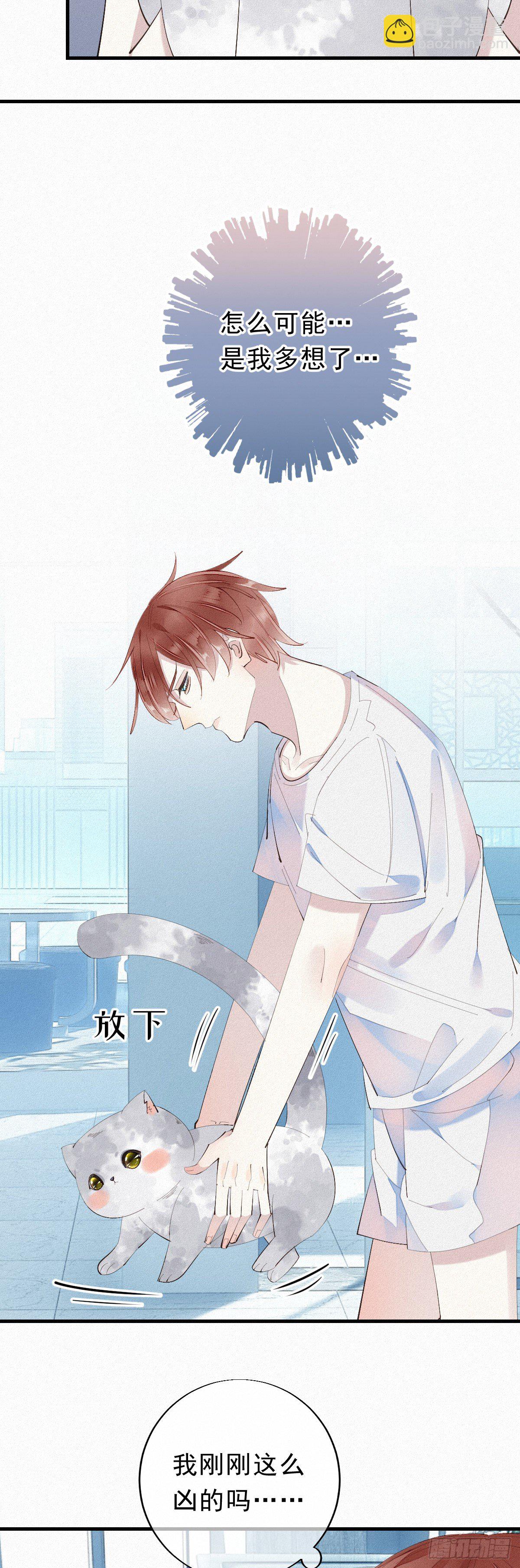 11.这必不可能！-第12话