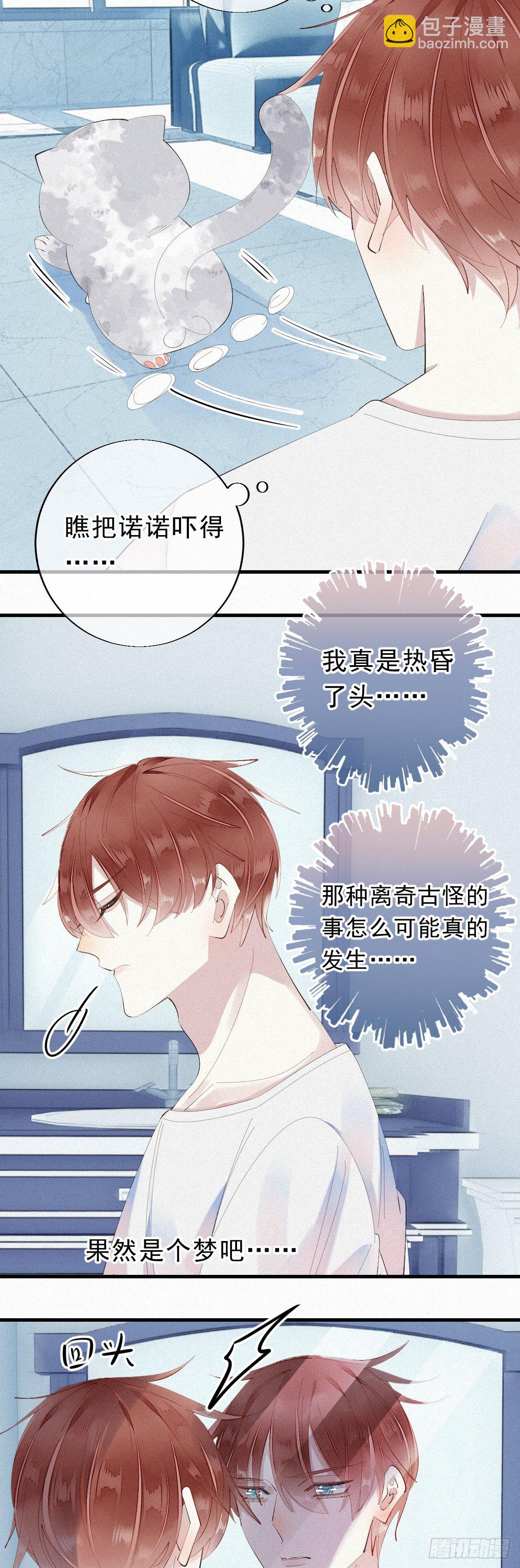 11.这必不可能！-第12话