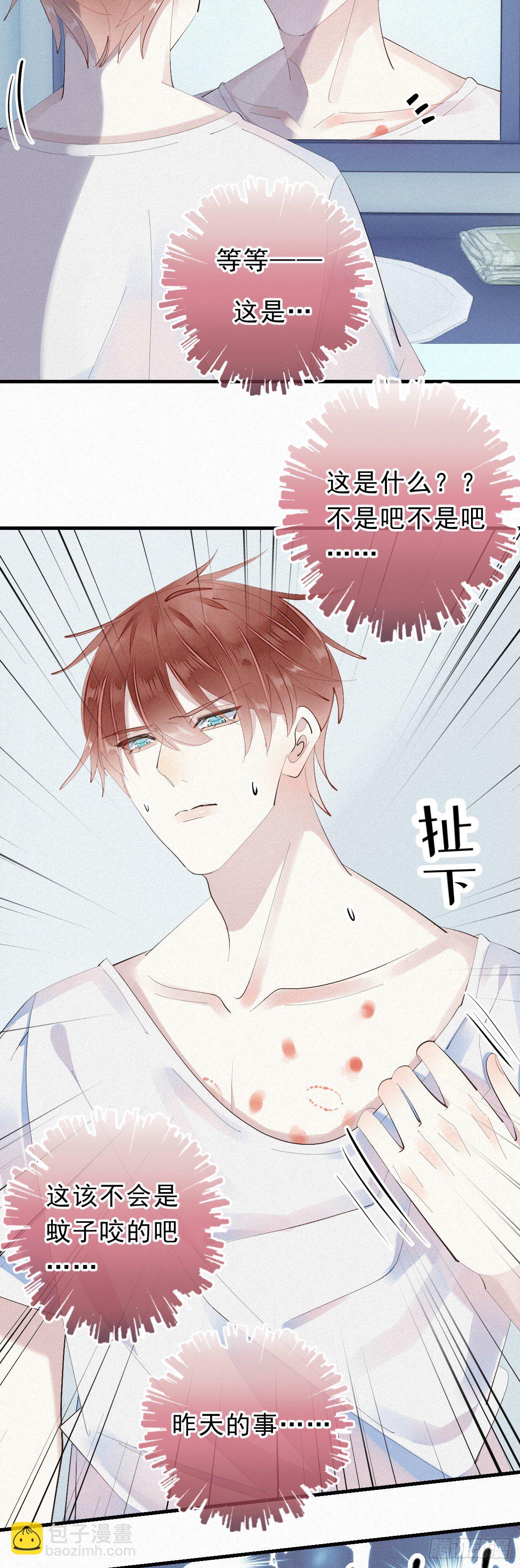 11.这必不可能！-第12话