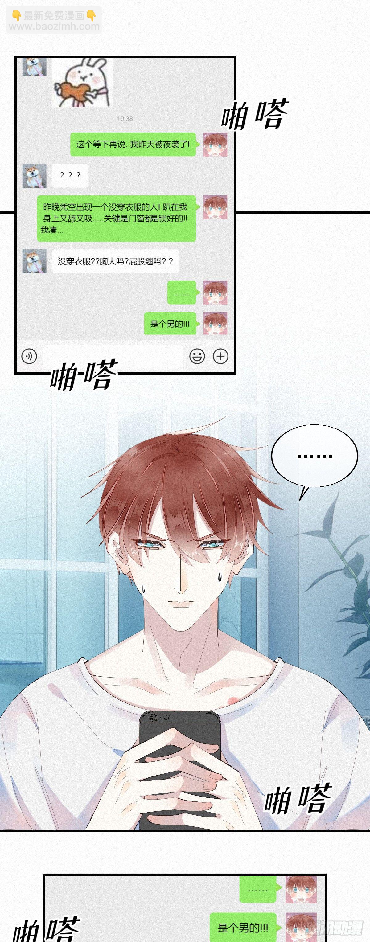 11.这必不可能！-第12话