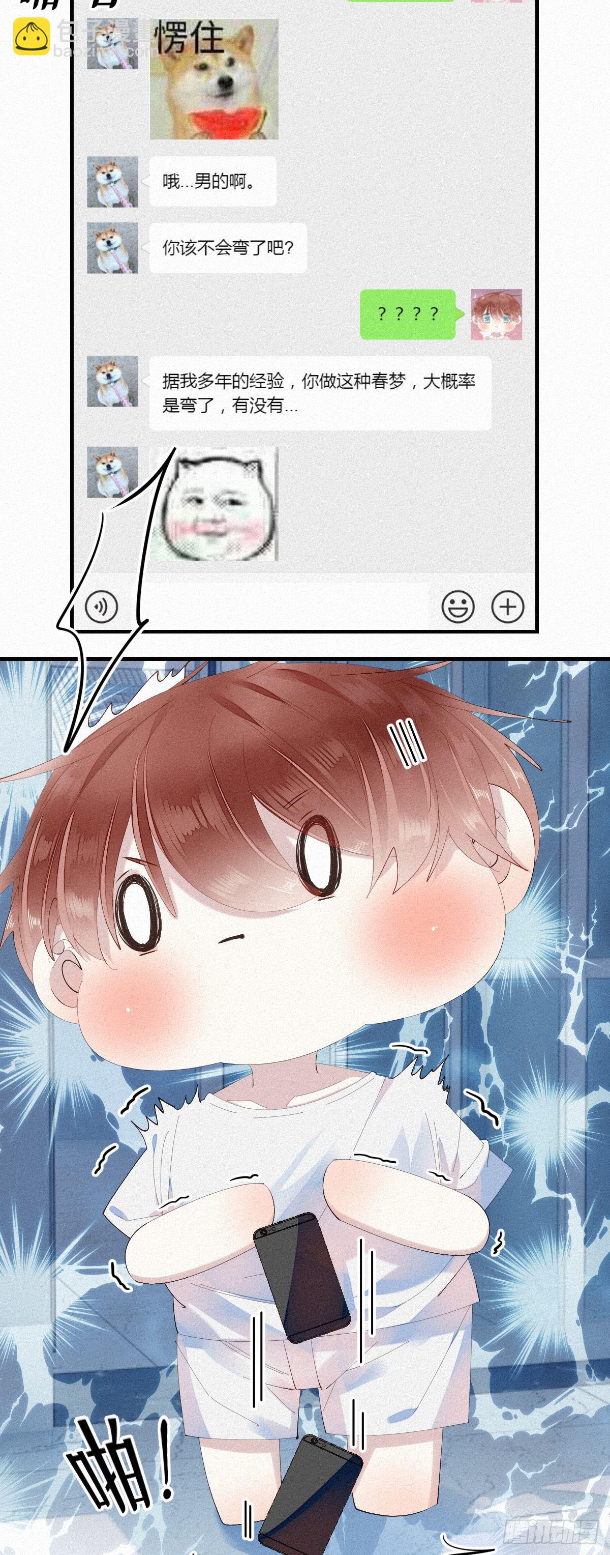11.这必不可能！-第12话