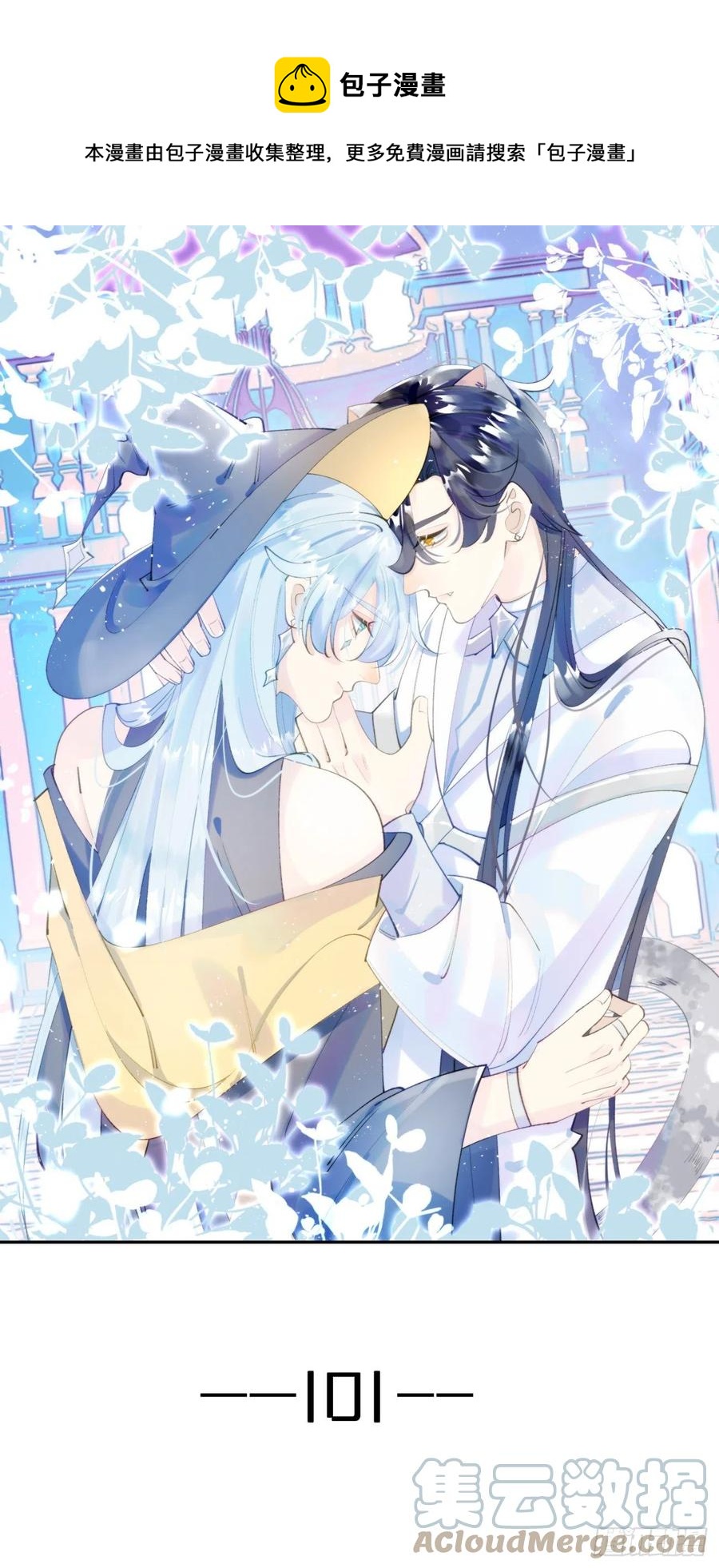 101.绮梦(1/2)-第112话