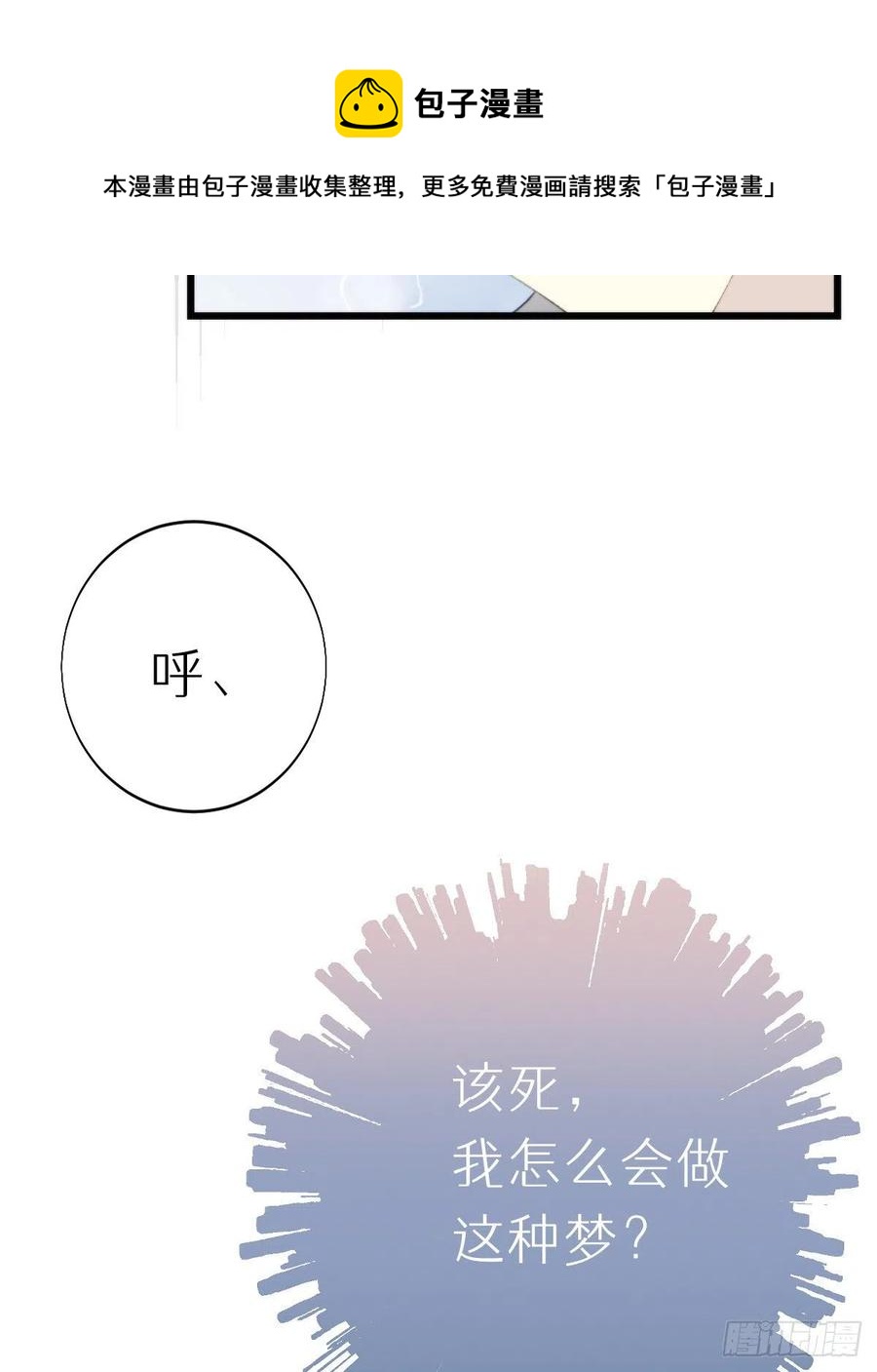 101.绮梦(1/2)-第112话