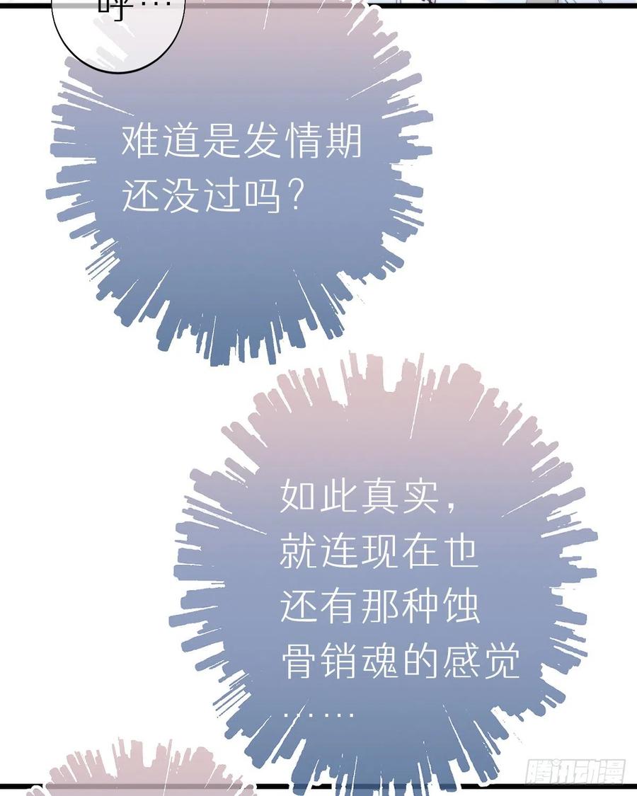 101.绮梦(1/2)-第112话