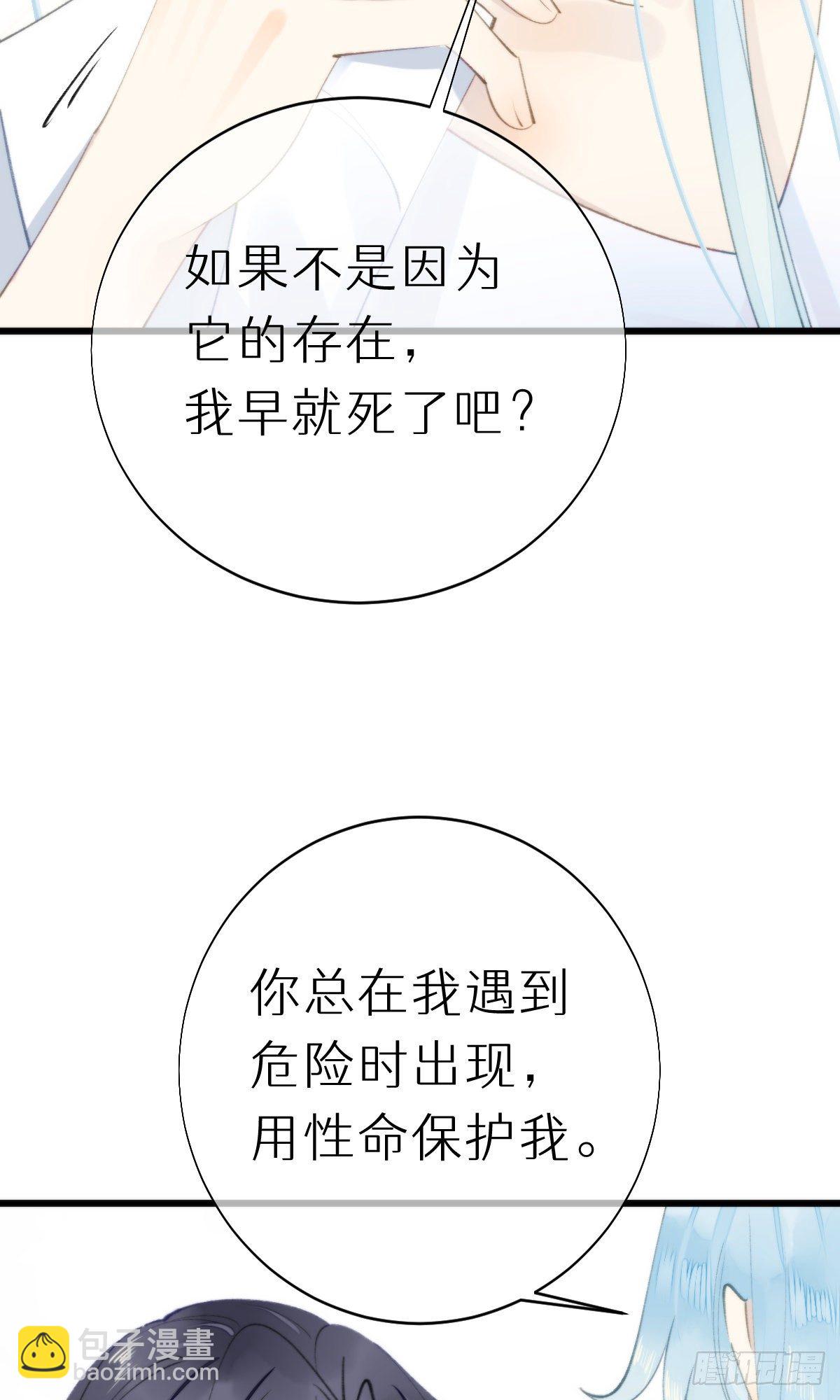103.双修解毒-第114话