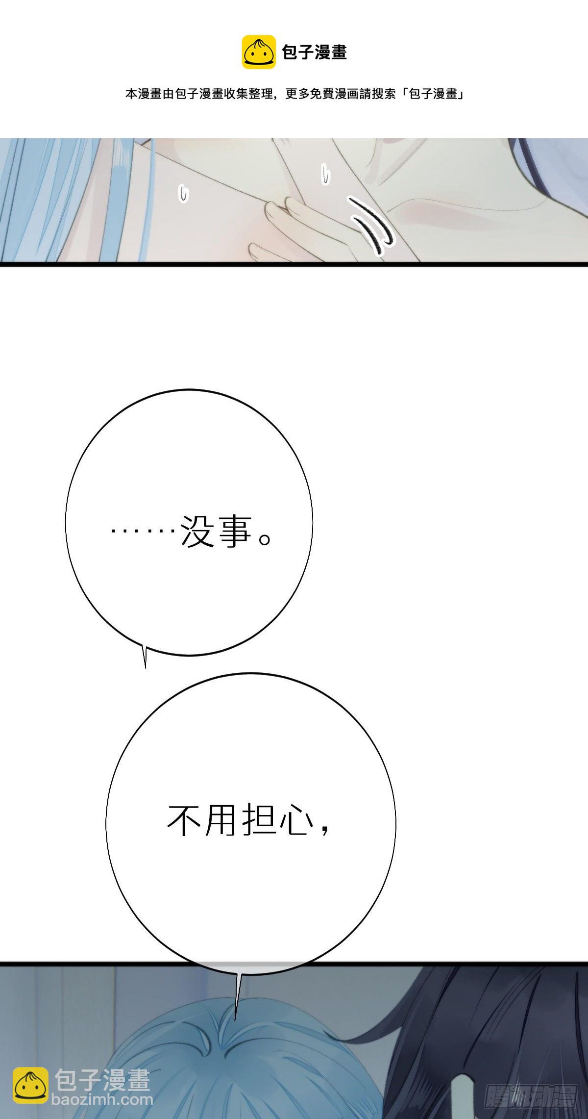 103.双修解毒-第114话