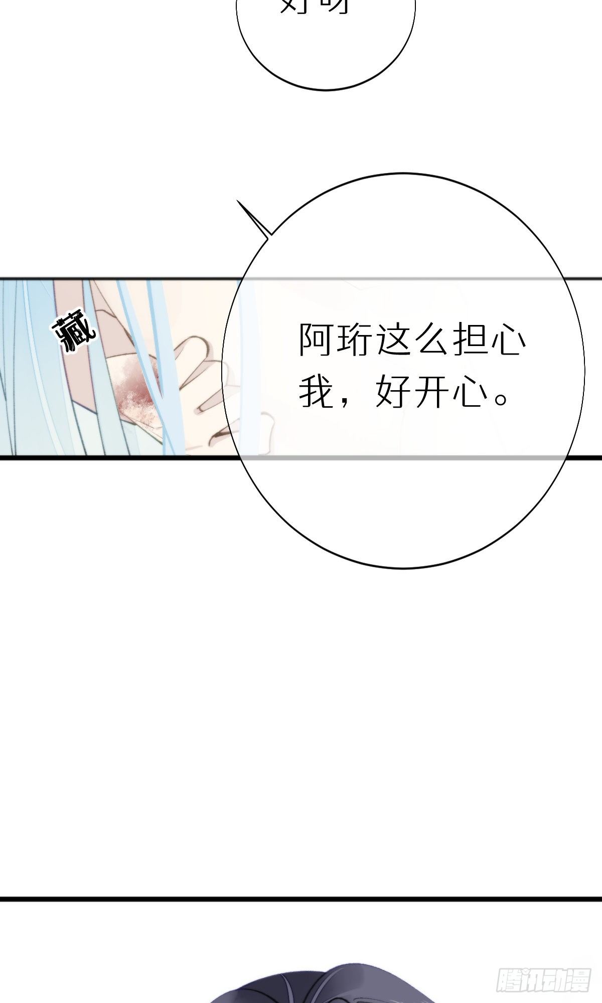 103.双修解毒-第114话