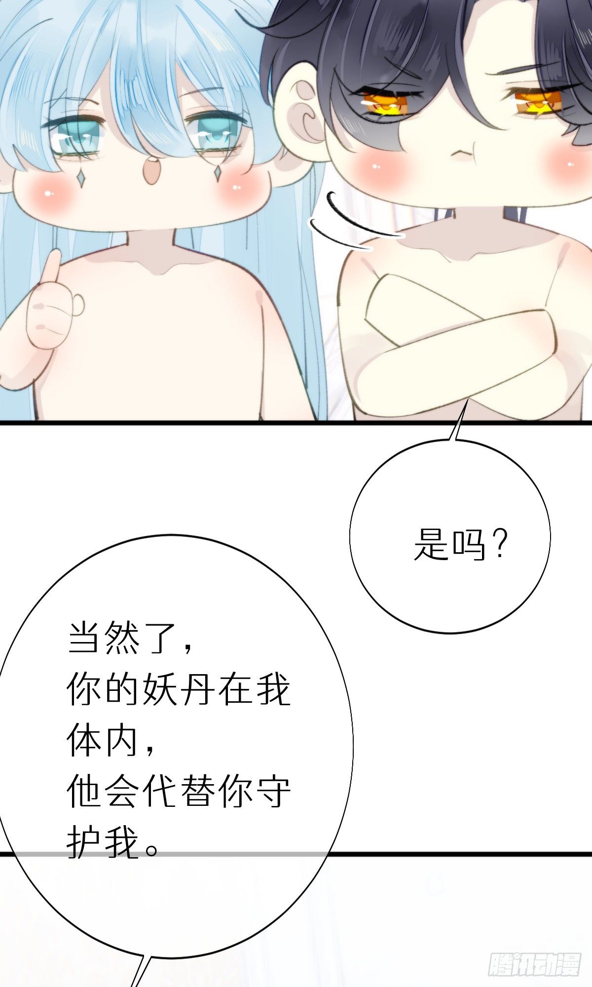 103.双修解毒-第114话