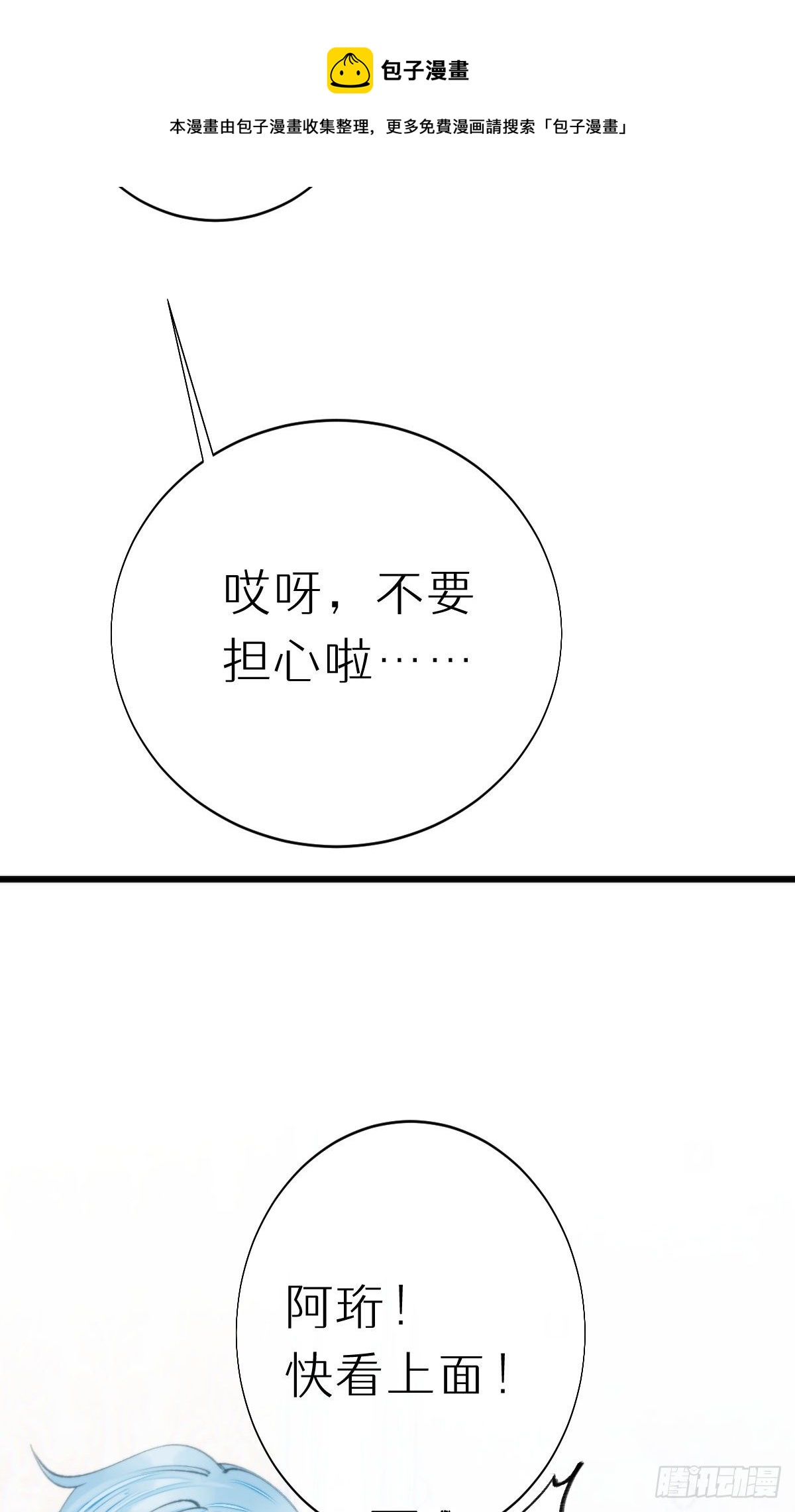 103.双修解毒-第114话