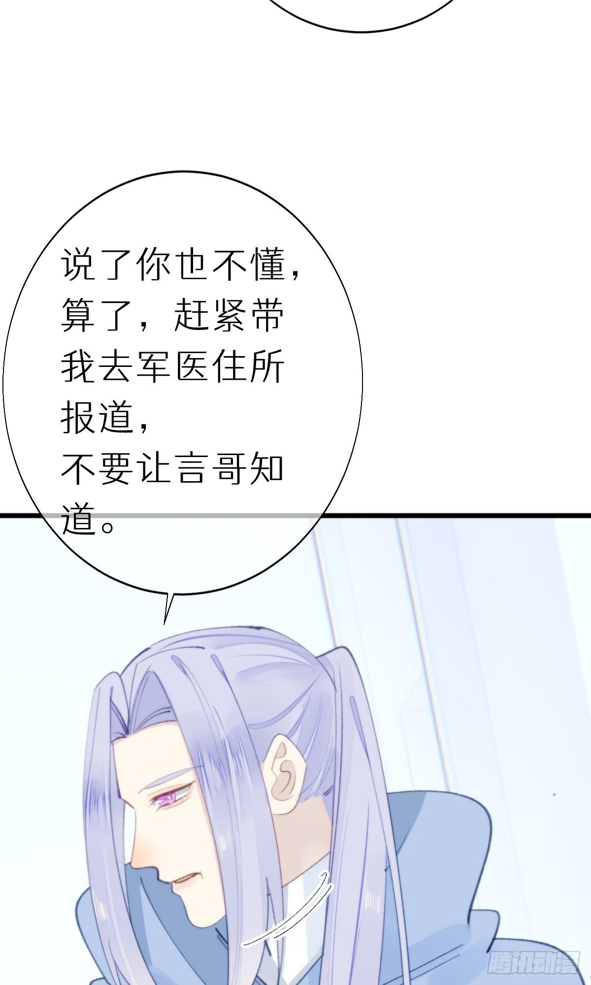 105.你全身都是我的味道-第116话
