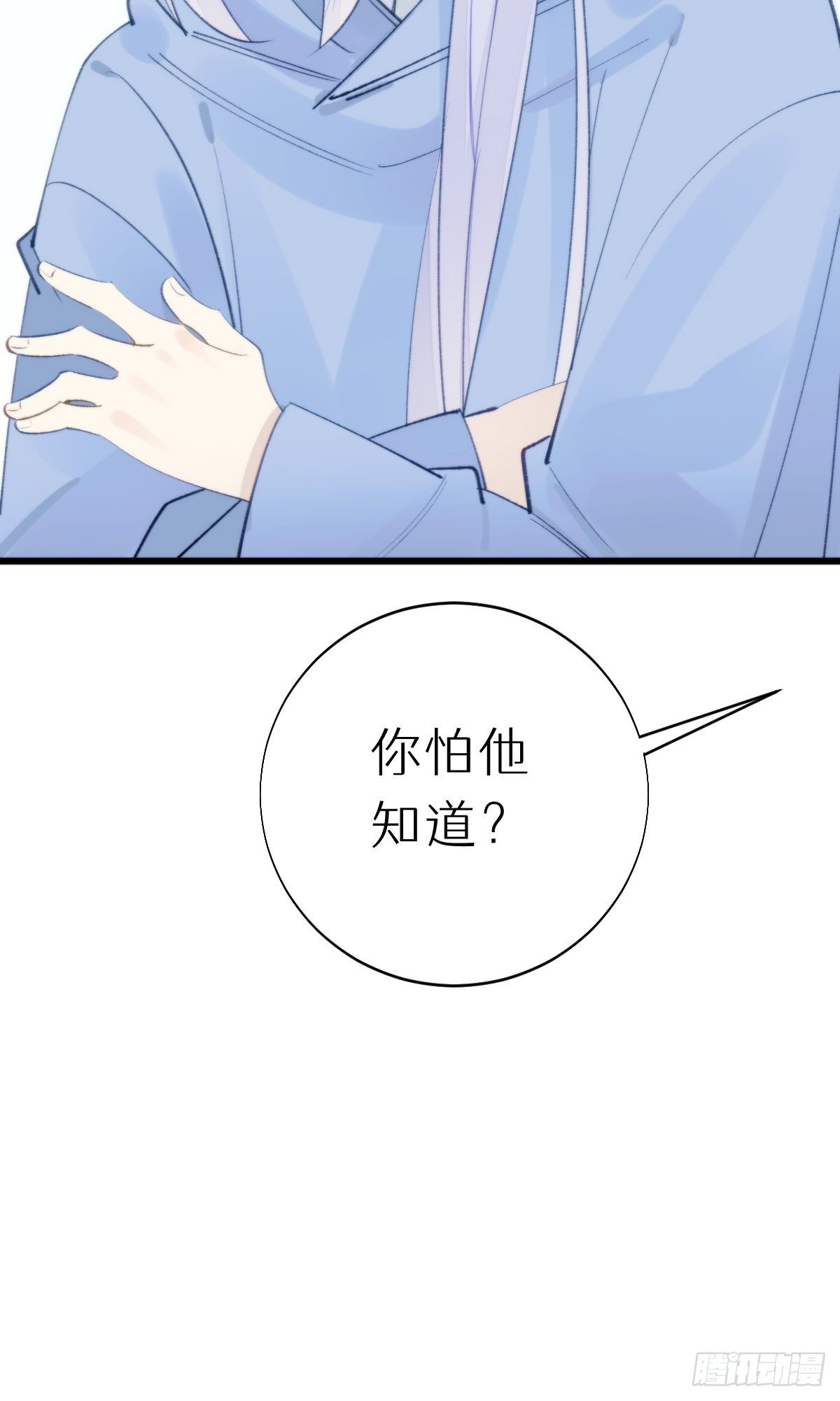 105.你全身都是我的味道-第116话