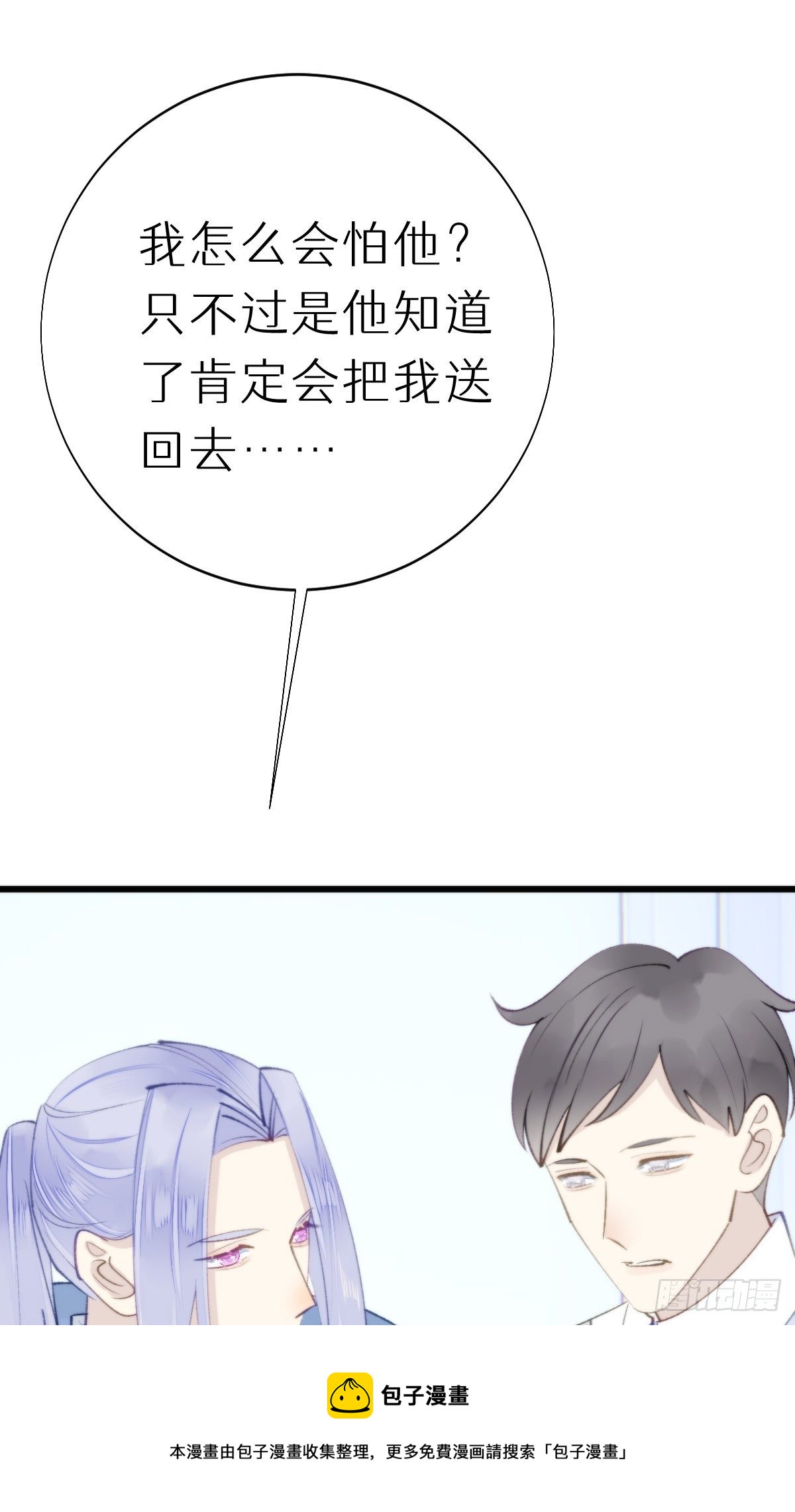 105.你全身都是我的味道-第116话