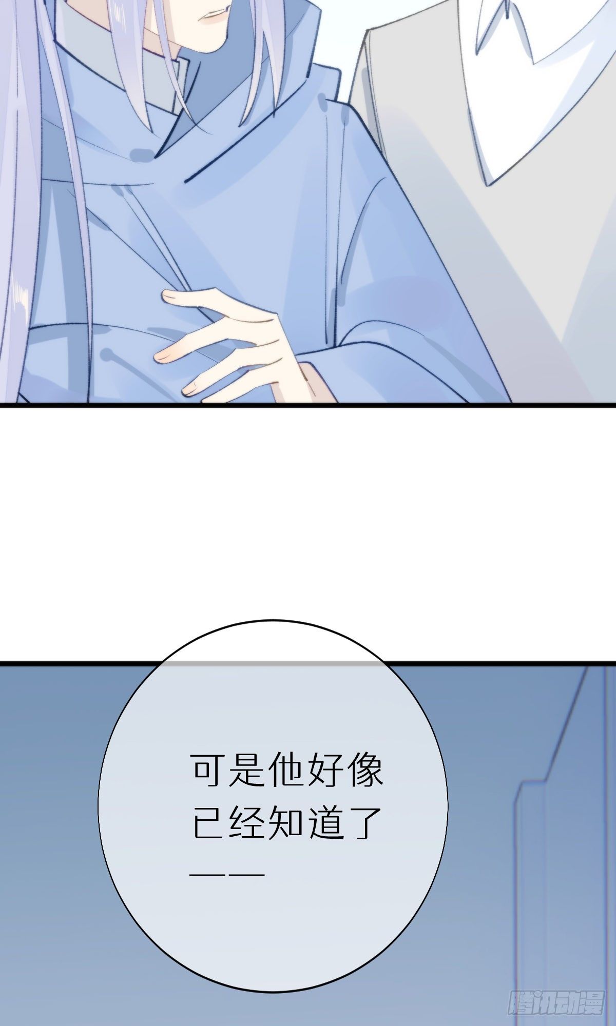 105.你全身都是我的味道-第116话
