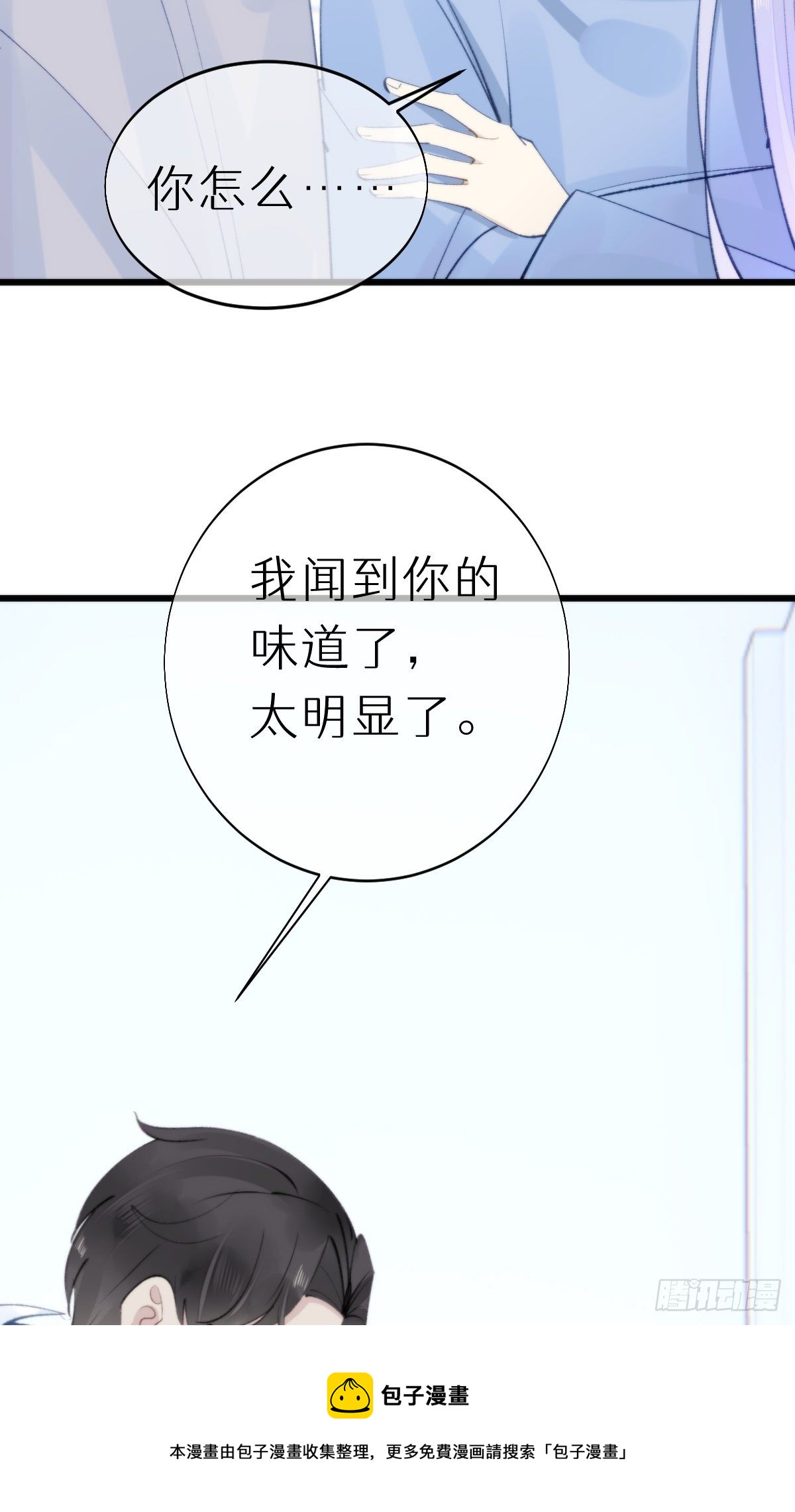 105.你全身都是我的味道-第116话