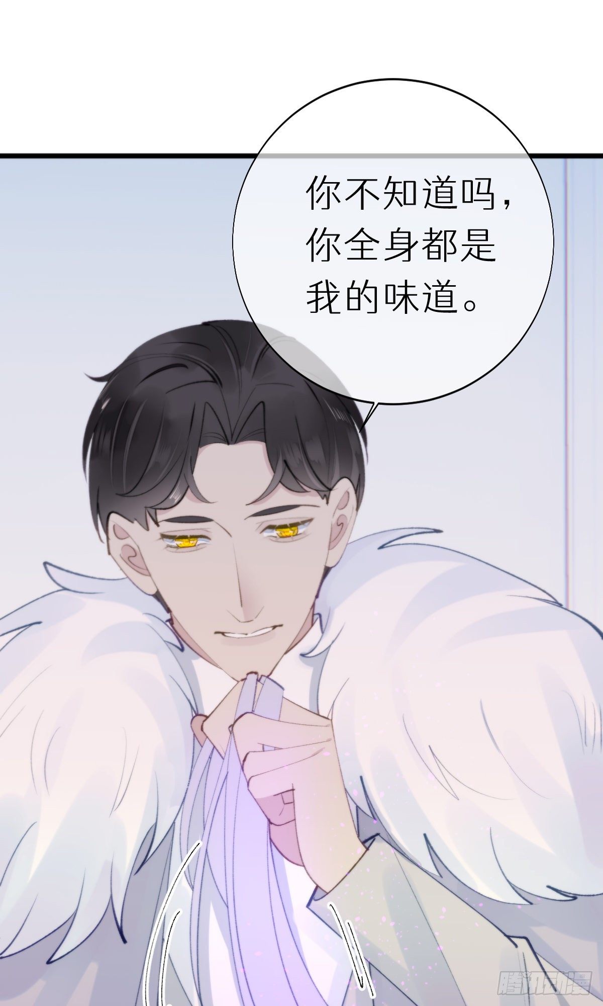 105.你全身都是我的味道-第116话