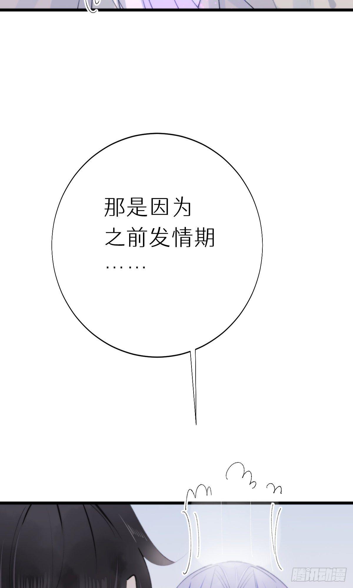 105.你全身都是我的味道-第116话
