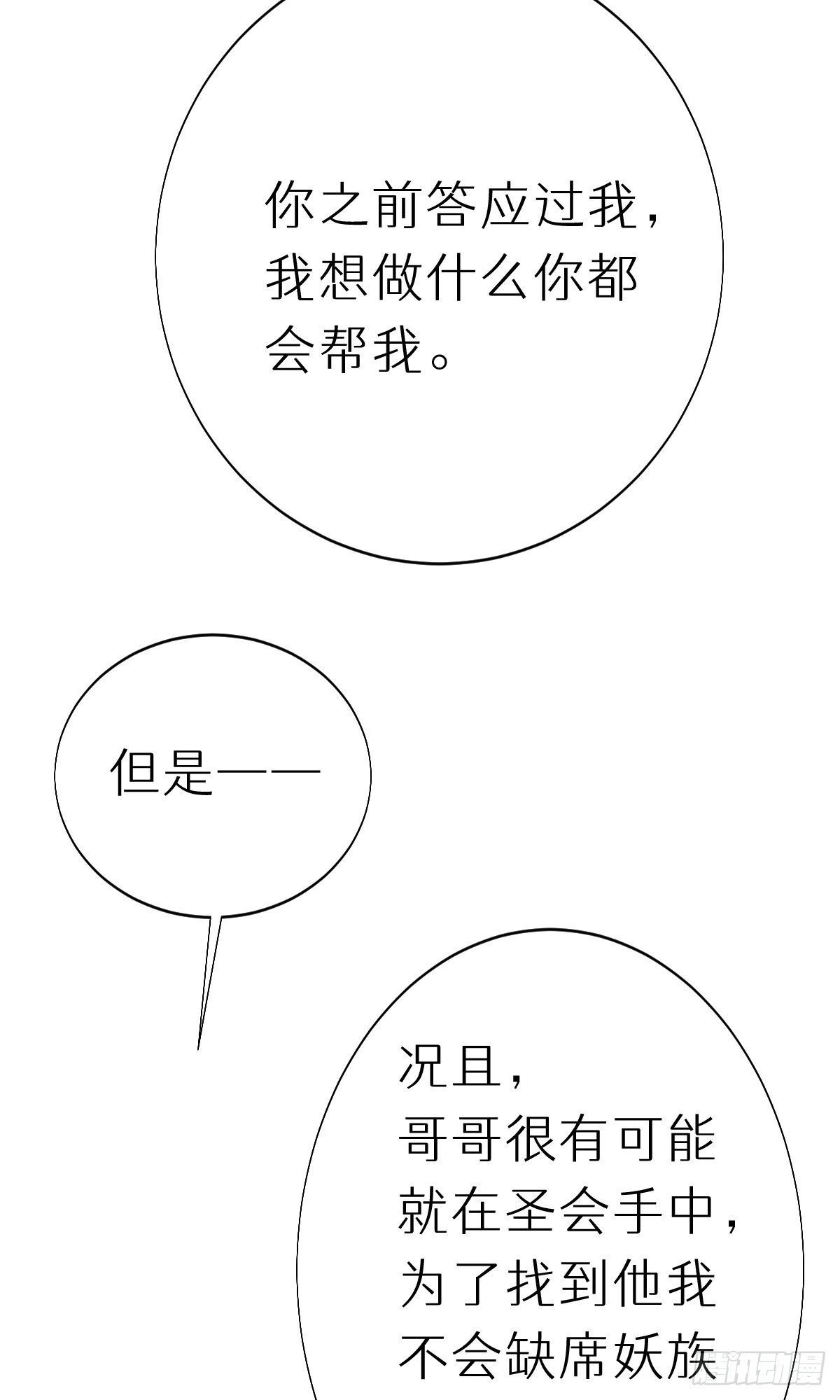 105.你全身都是我的味道-第116话
