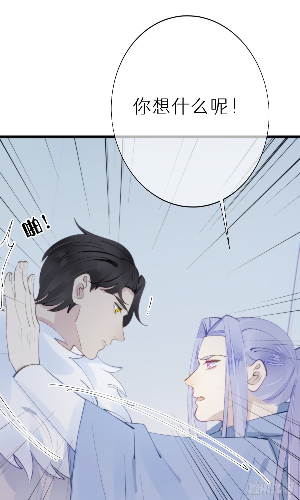 105.你全身都是我的味道-第116话