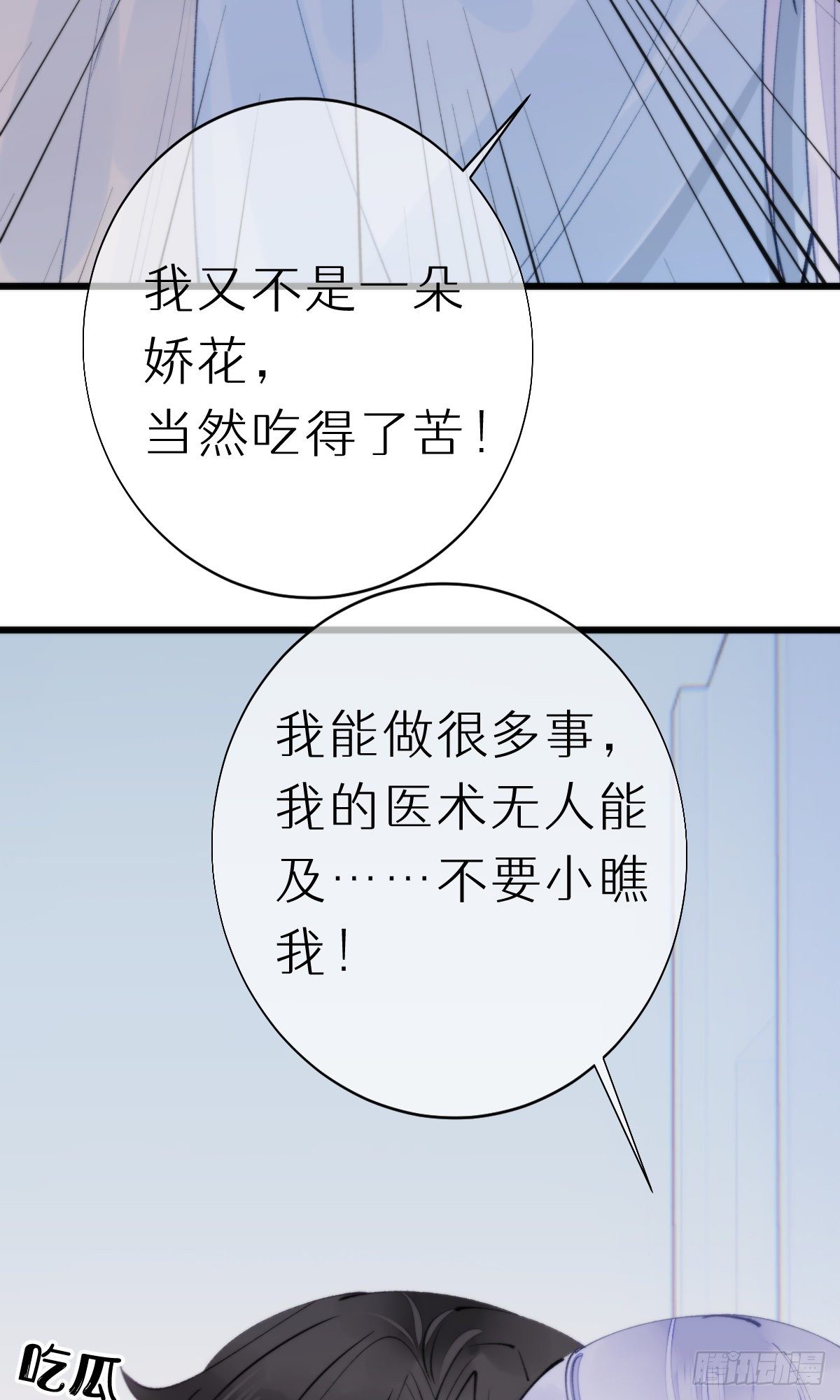 105.你全身都是我的味道-第116话
