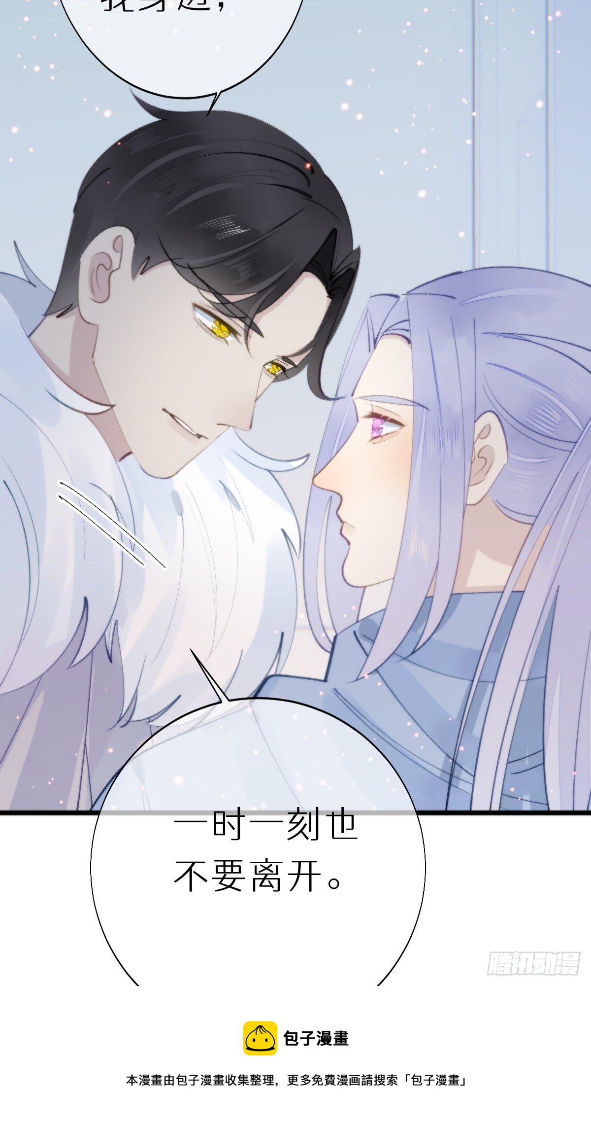 105.你全身都是我的味道-第116话