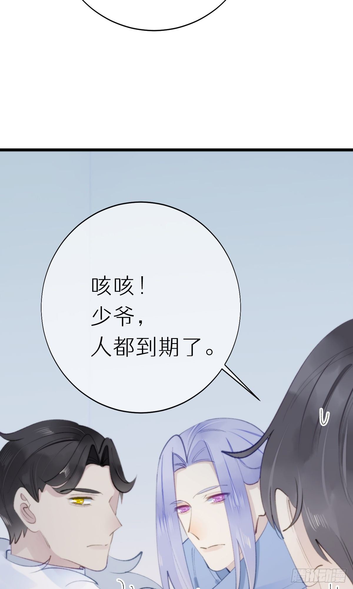 105.你全身都是我的味道-第116话