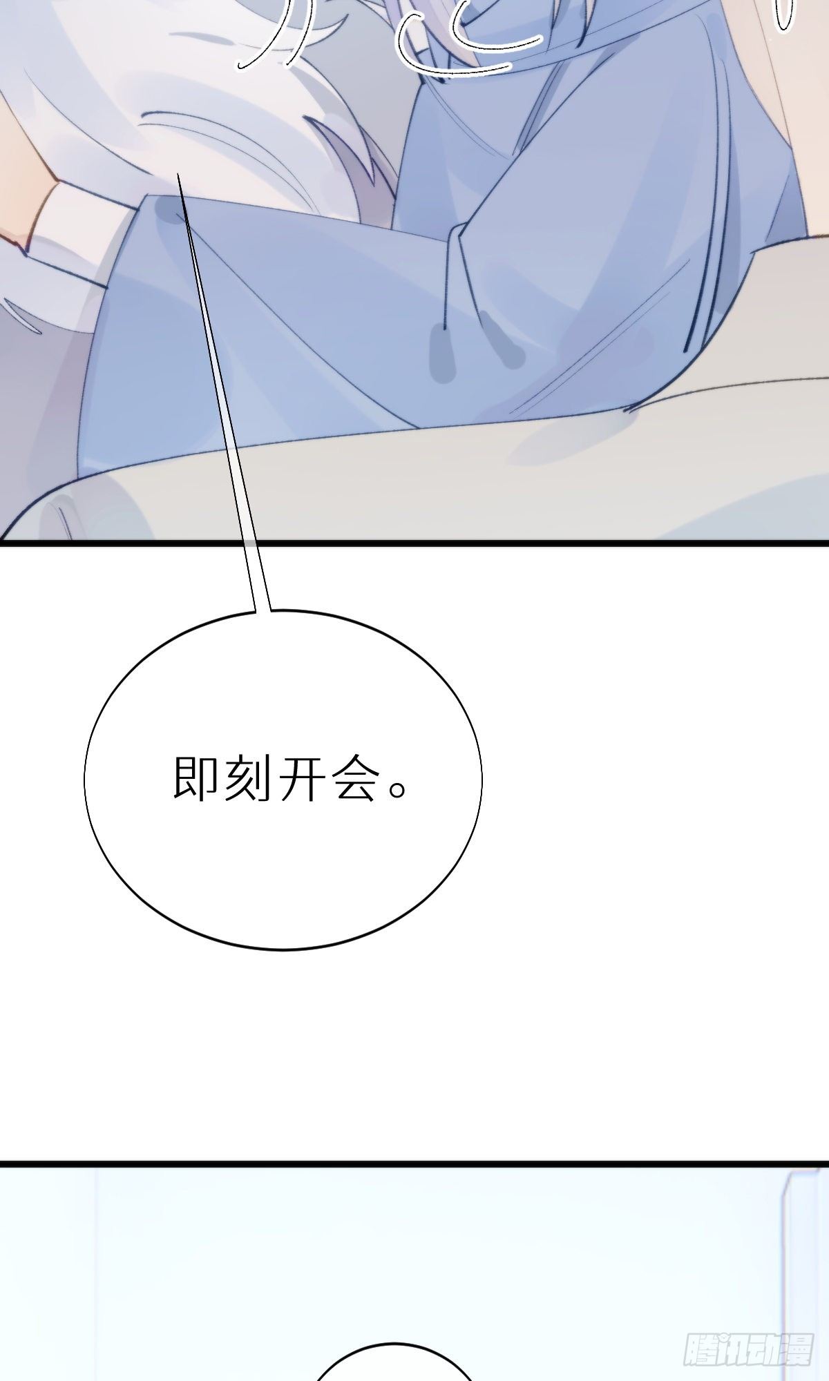 105.你全身都是我的味道-第116话