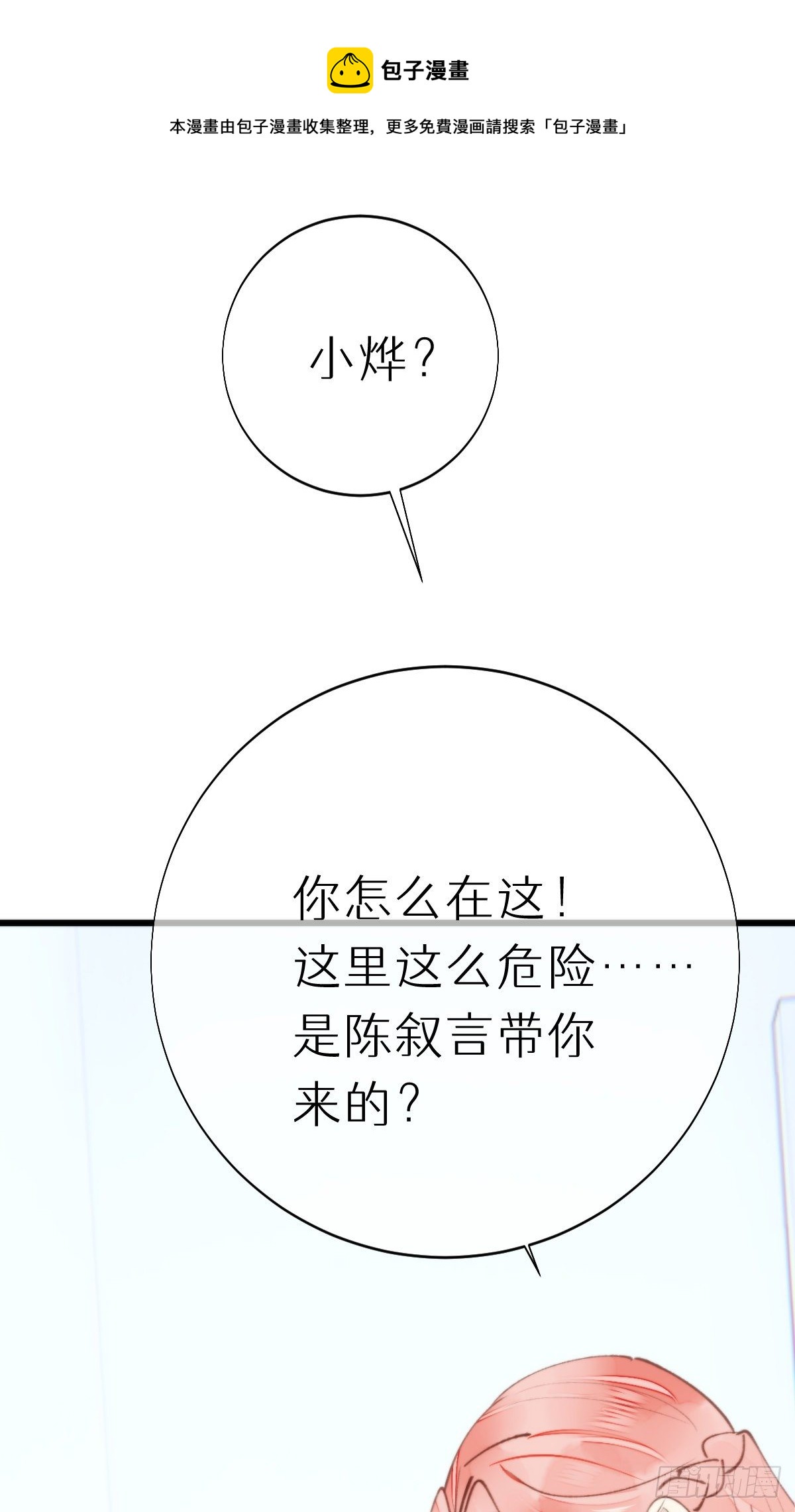 105.你全身都是我的味道-第116话