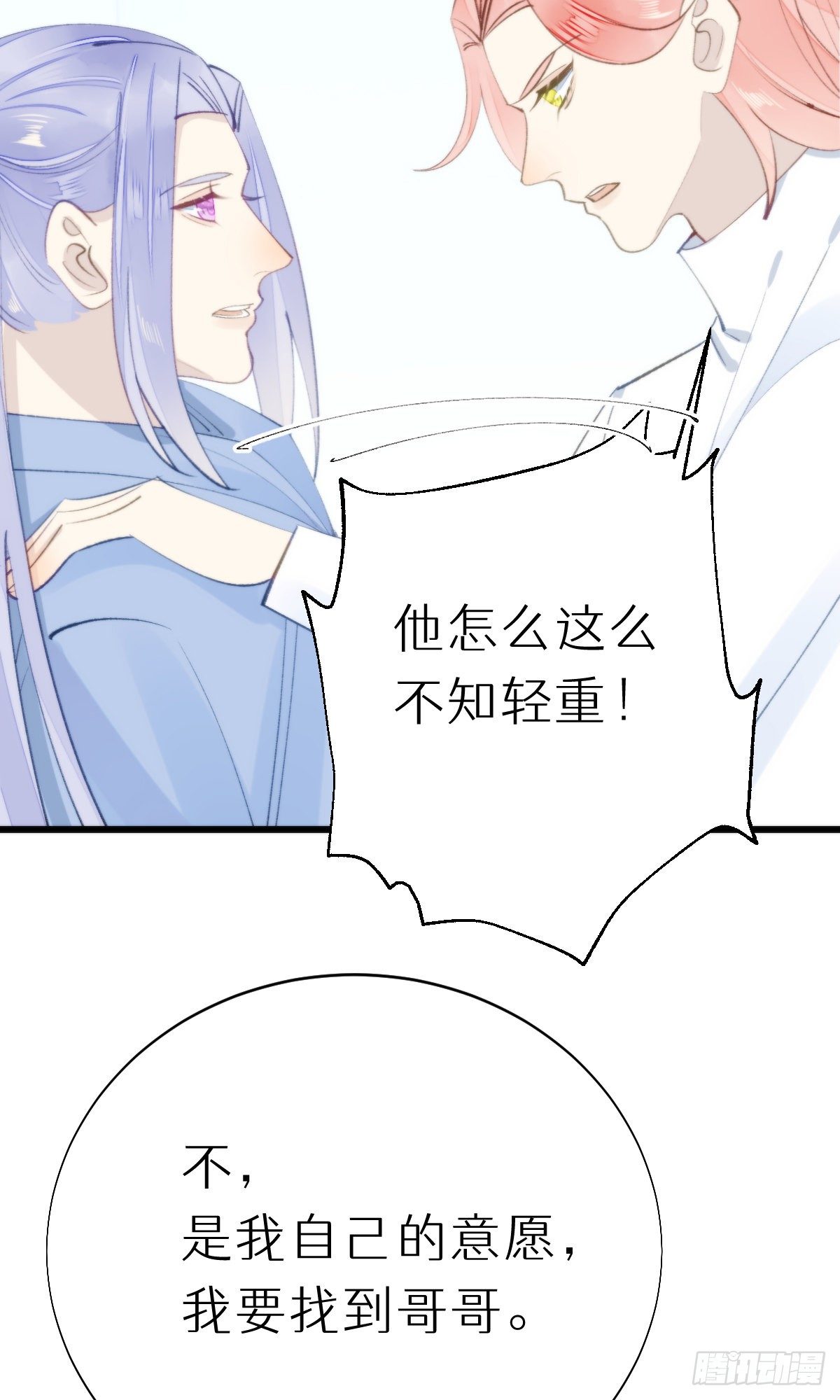 105.你全身都是我的味道-第116话