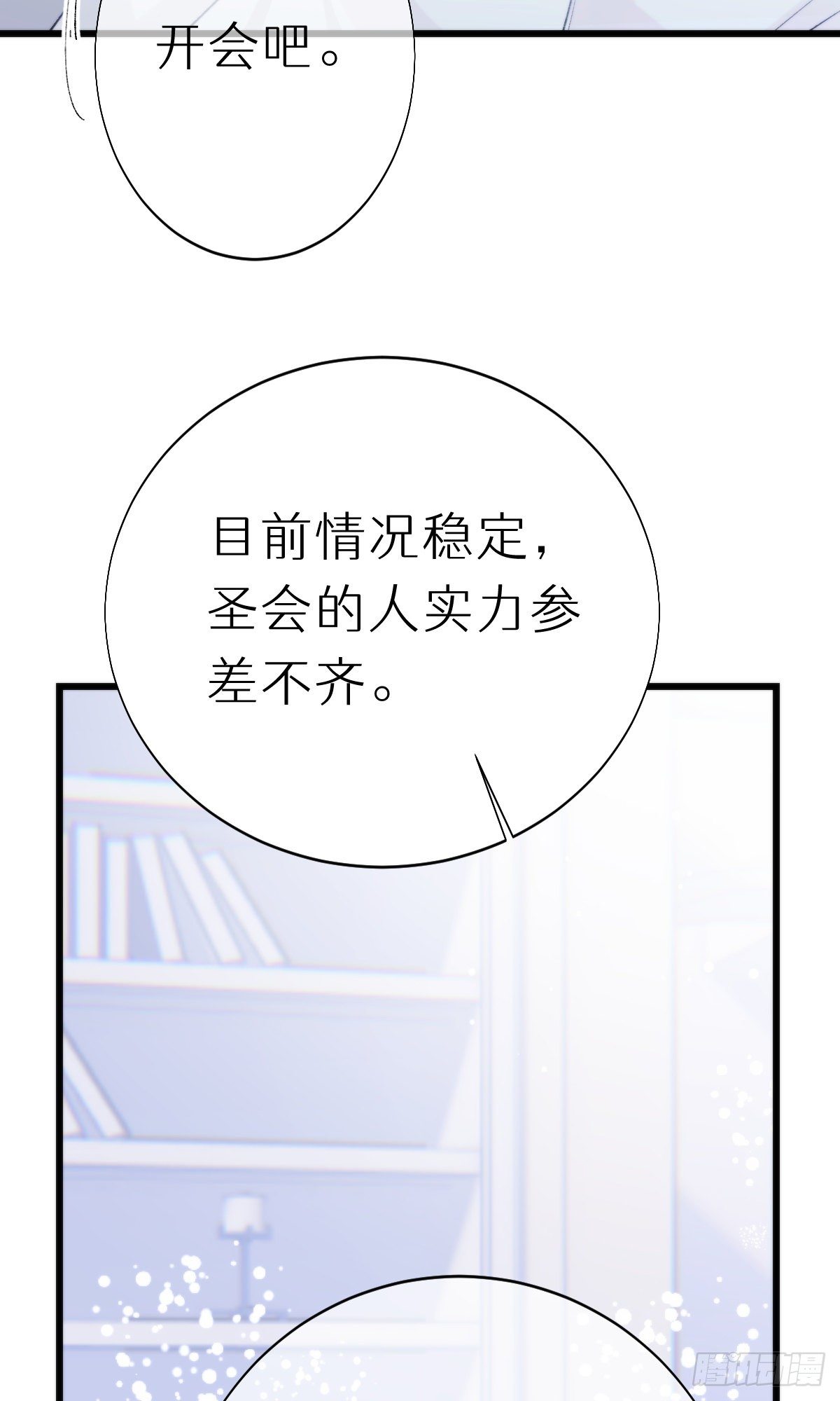 105.你全身都是我的味道-第116话