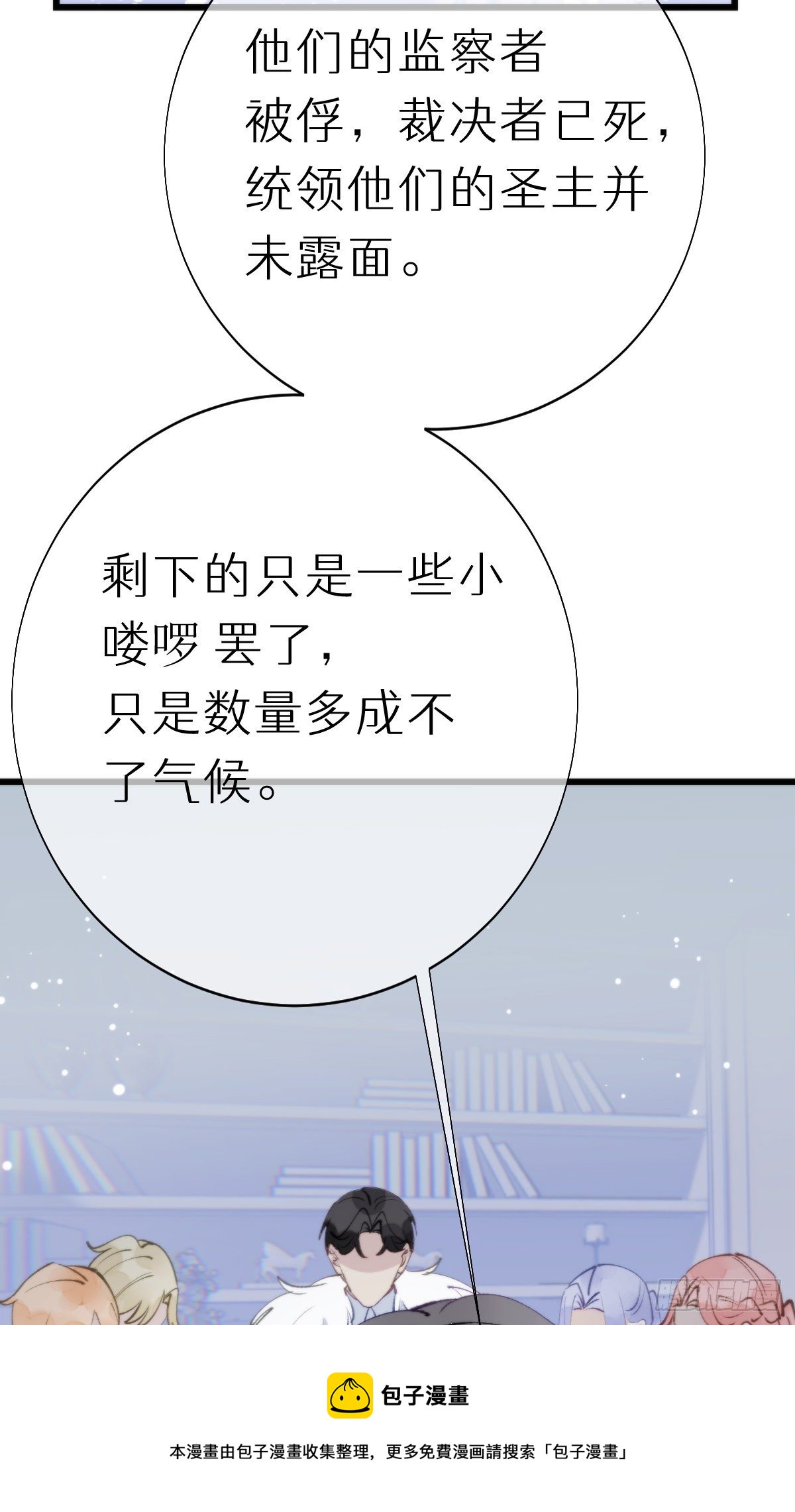105.你全身都是我的味道-第116话