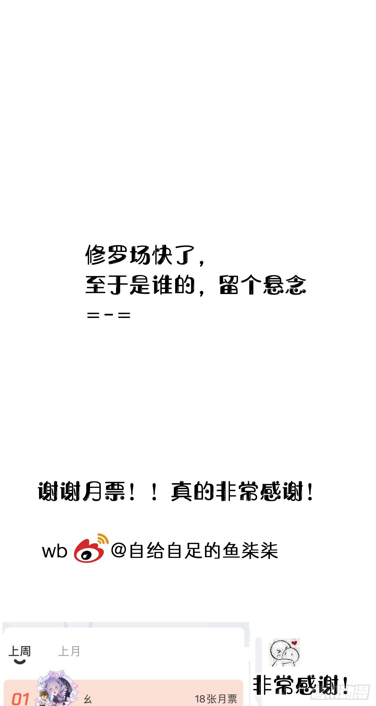 105.你全身都是我的味道-第116话