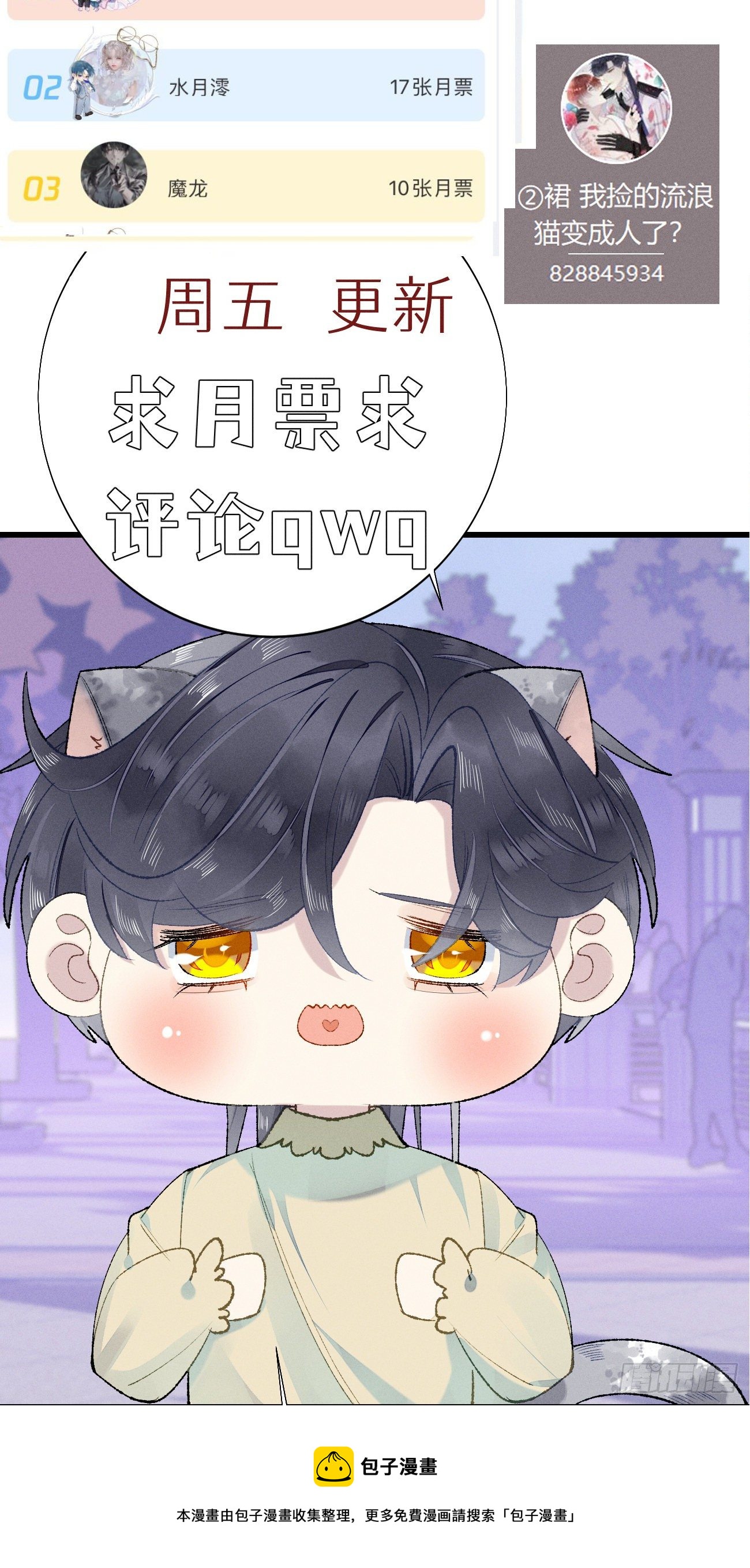 105.你全身都是我的味道-第116话